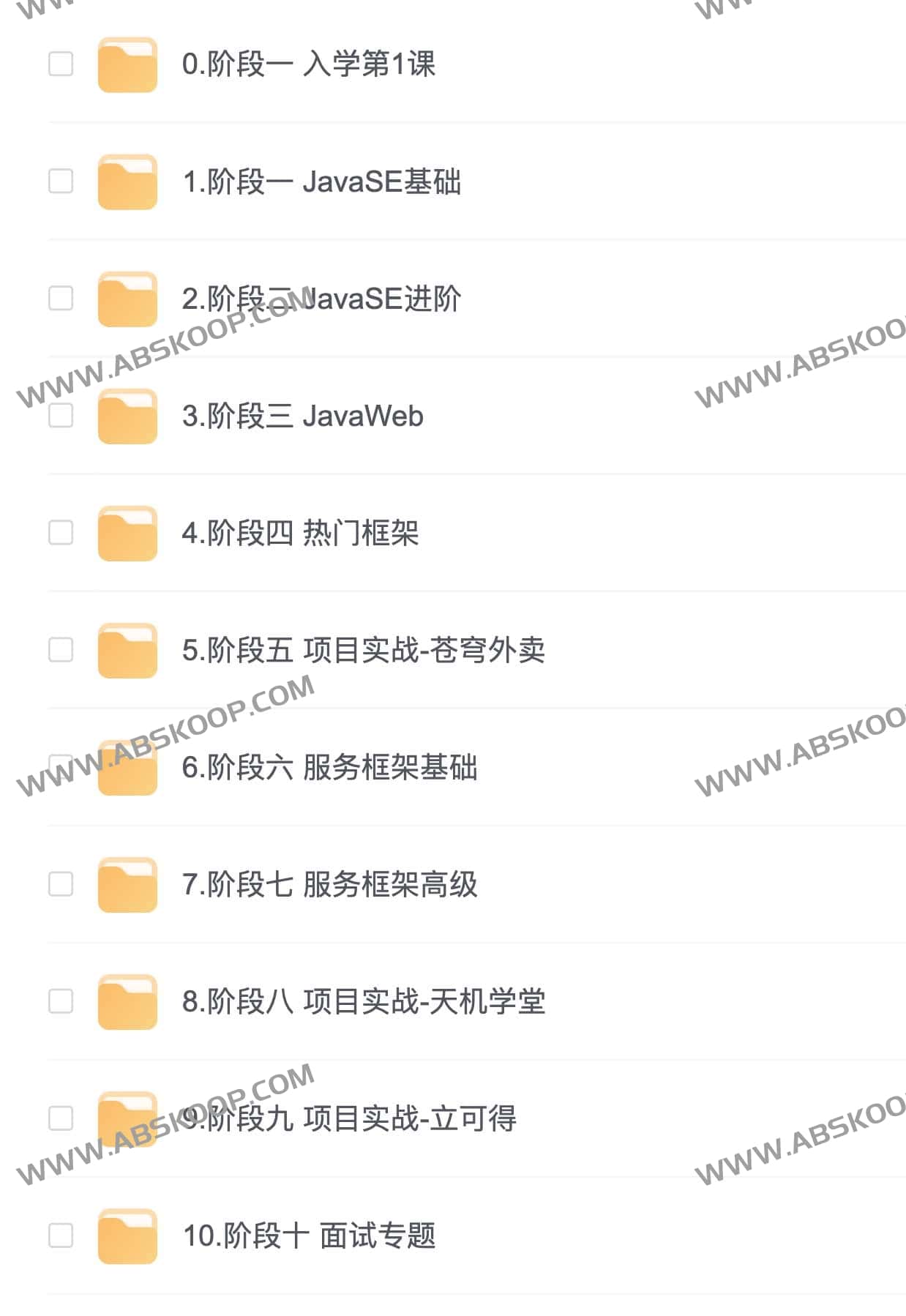 黑马 JavaEE v13 高级工程师课程：针对薪资升级的进阶学习资源与环境配置指南