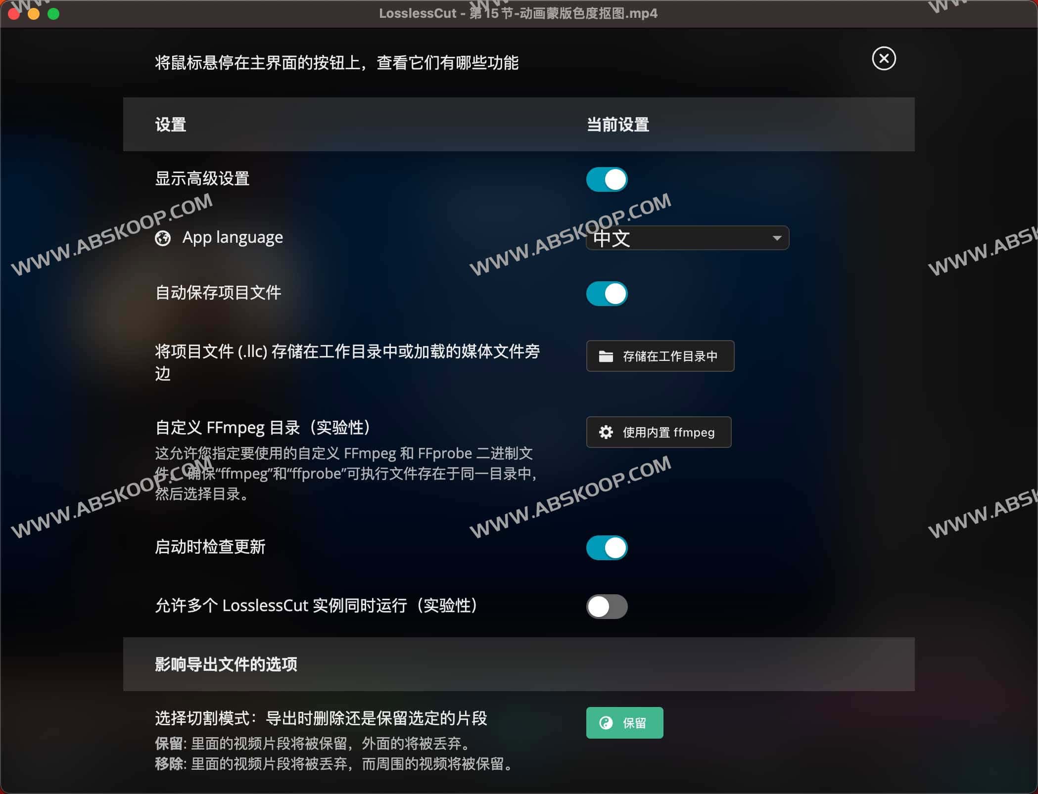 LosslessCut:实现音视频无损剪辑的开源跨平台工具指南 LosslessCut:实现音视频无损剪辑的开源跨平台工具指南