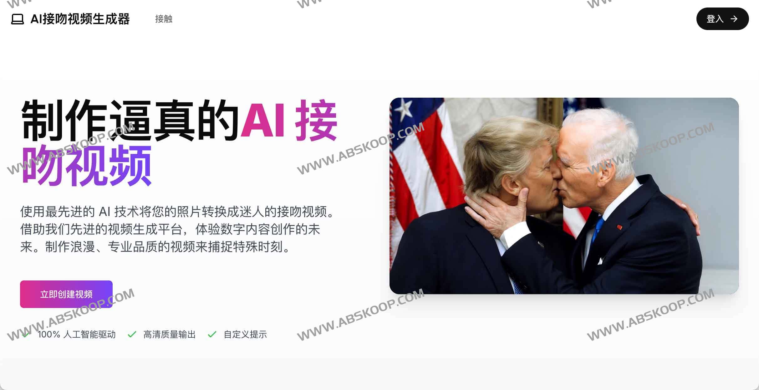 AI 亲吻视频生成指南：实现高自然度交互的工具选择与操作流程