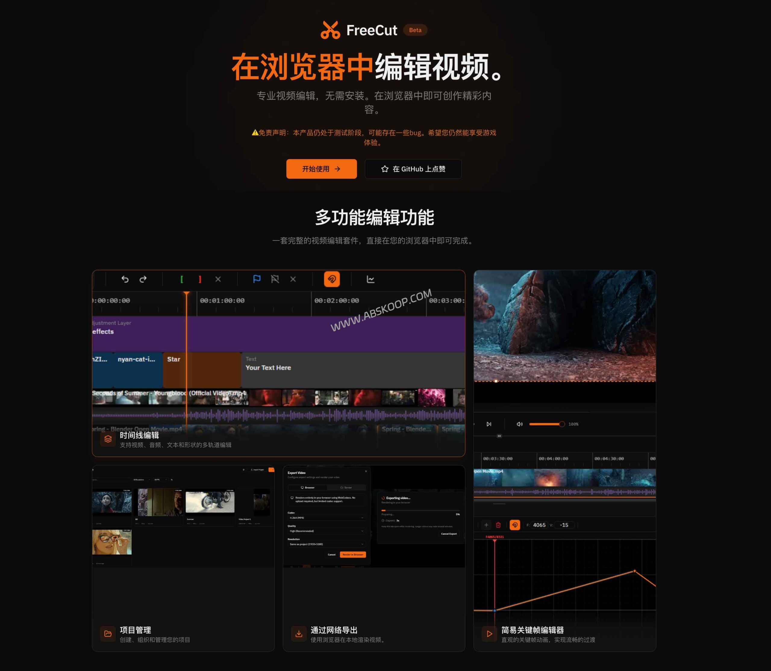 想在浏览器里剪辑视频又担心素材上传慢或隐私泄露？试试 FreeCut 这款本地化开源编辑器