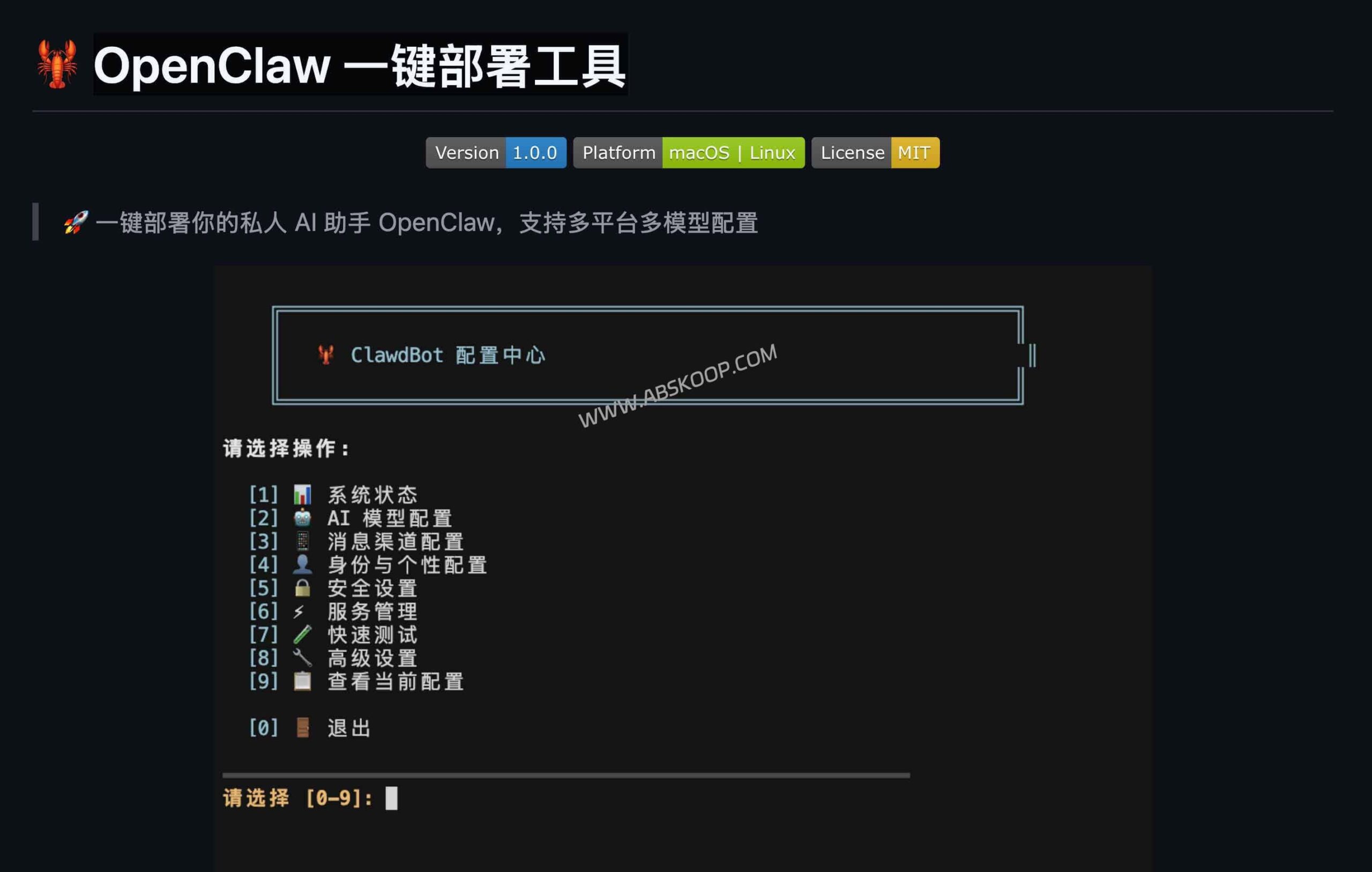 OpenClaw 部署指南：快速构建集成多模型的微信、飞书与 Telegram AI 助理
