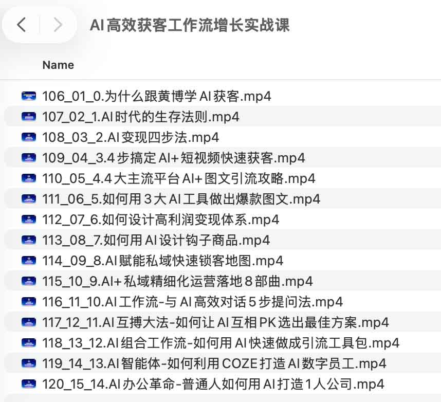 AI 驱动的获客增长：从工作流设计到实战落地