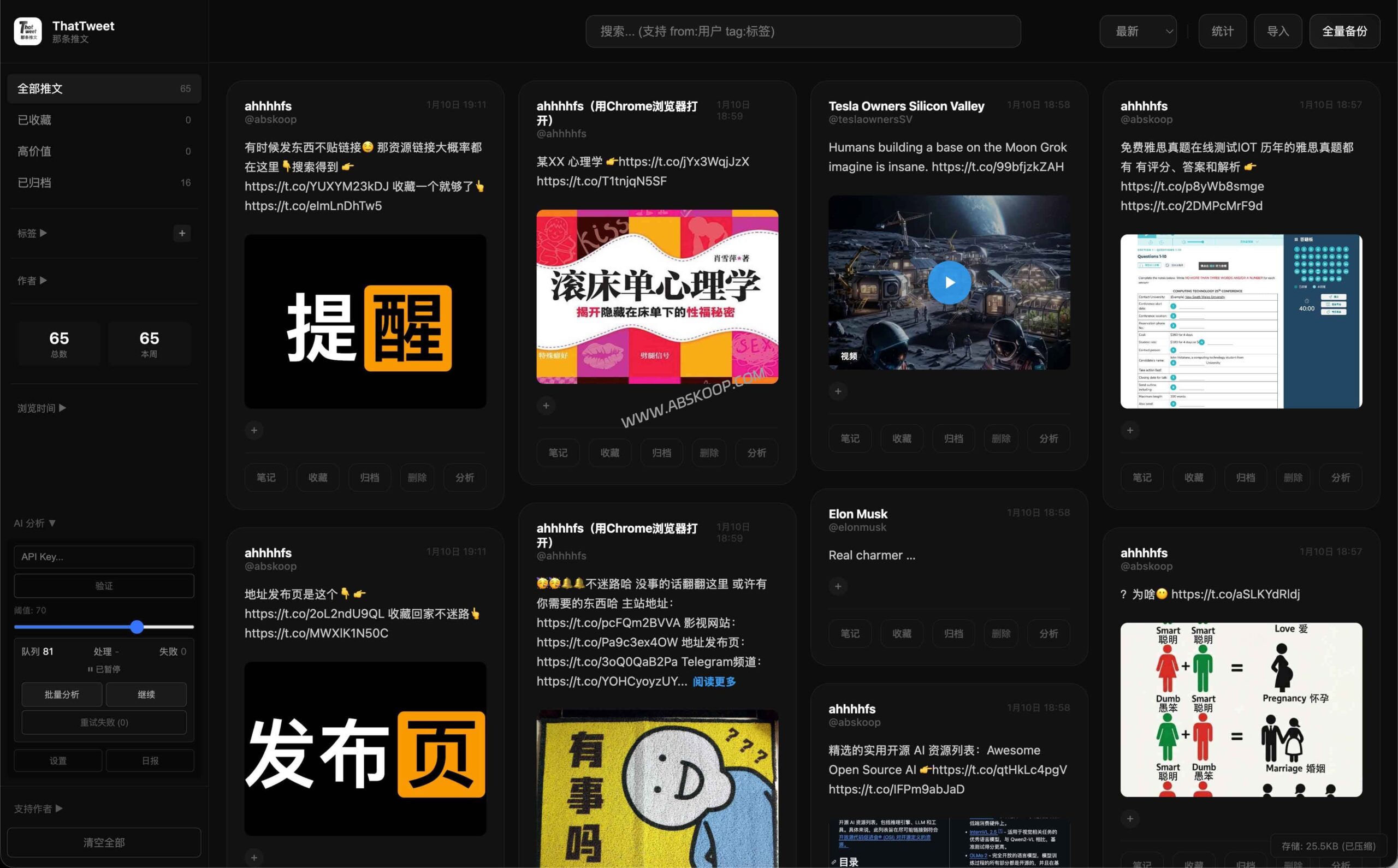 想把推文碎片转化为可检索的知识库？试试用 ThatTweet 实现 AI 自动化保存