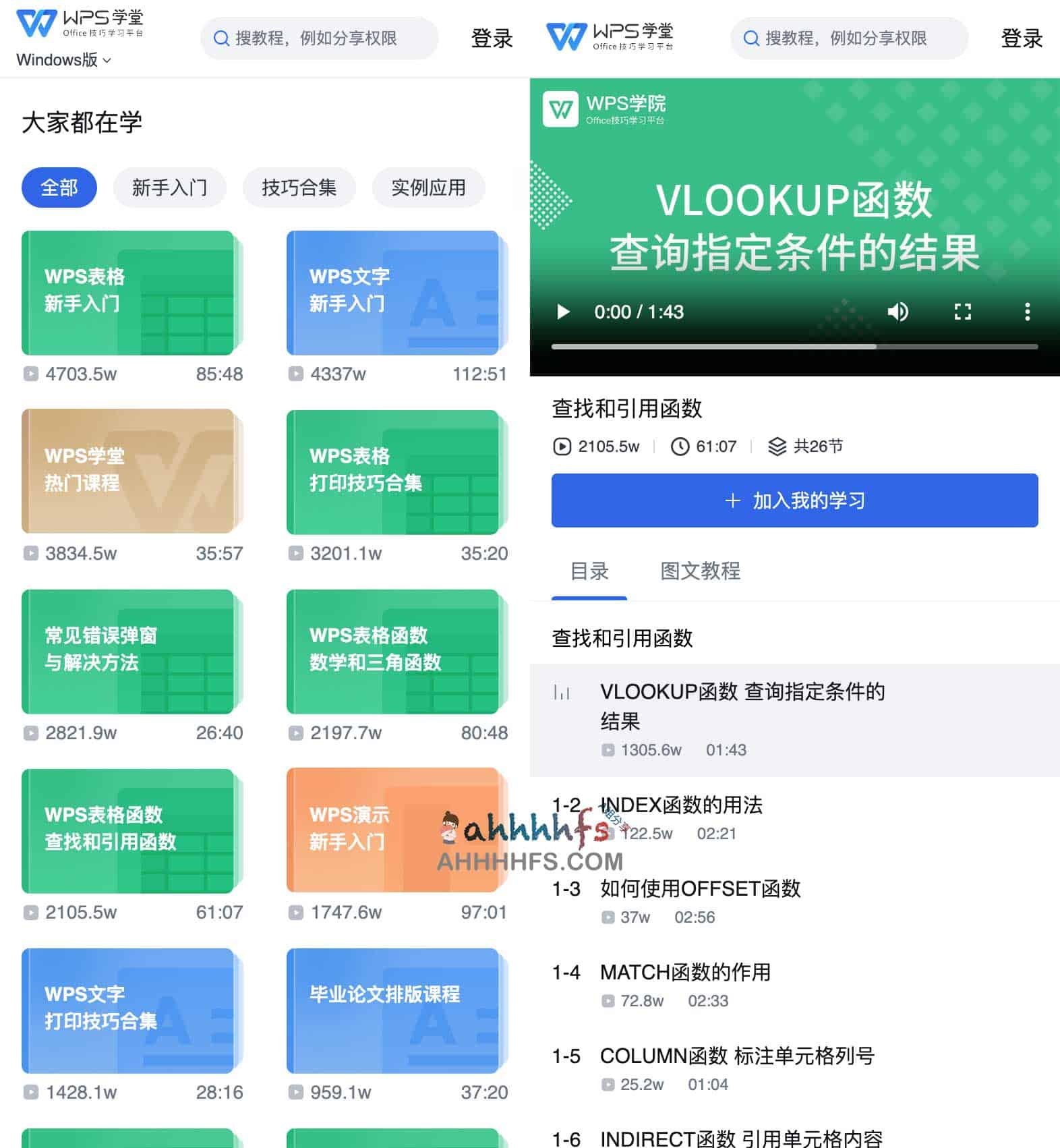 想提升 Office 办公效率却不知从何学起？WPS 学堂提供全场景官方技巧指南