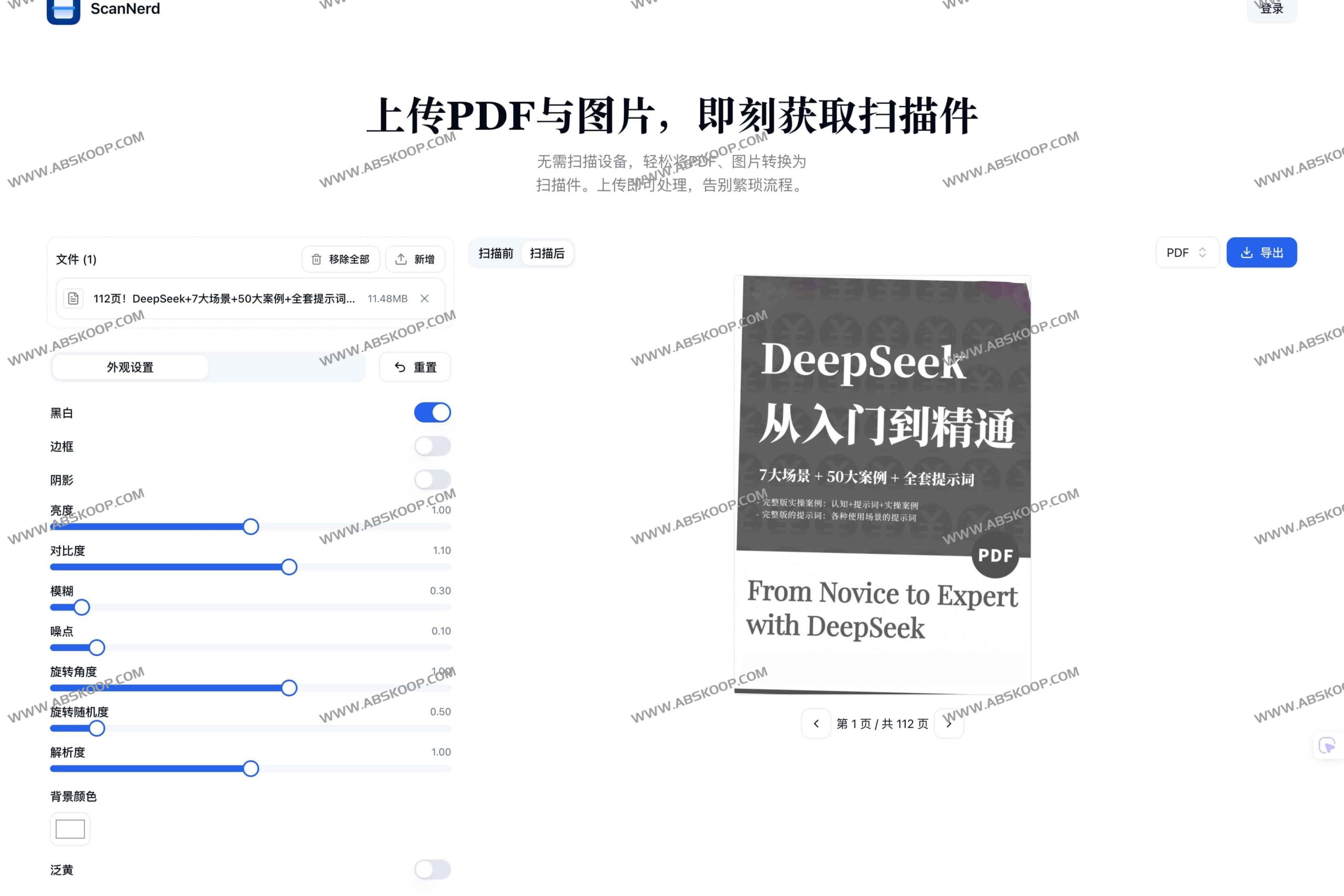 ScanNerd 深度评测：一款主打隐私安全且零成本的本地 PDF 扫描工具