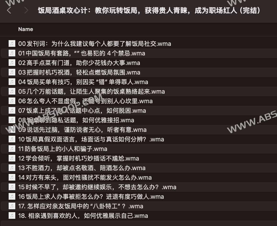 职场社交进阶指南：从沟通技巧到人脉经营的五步实操法