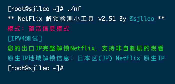 流媒体解锁状态一键检测脚本:Netflix 及主流平台可用性验证 流媒体解锁状态一键检测脚本:Netflix 及主流平台可用性验证