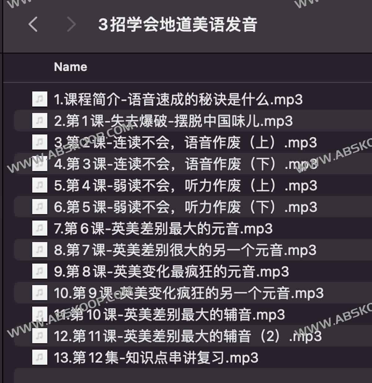 美语发音进阶指南：掌握地道口语的三个核心技巧