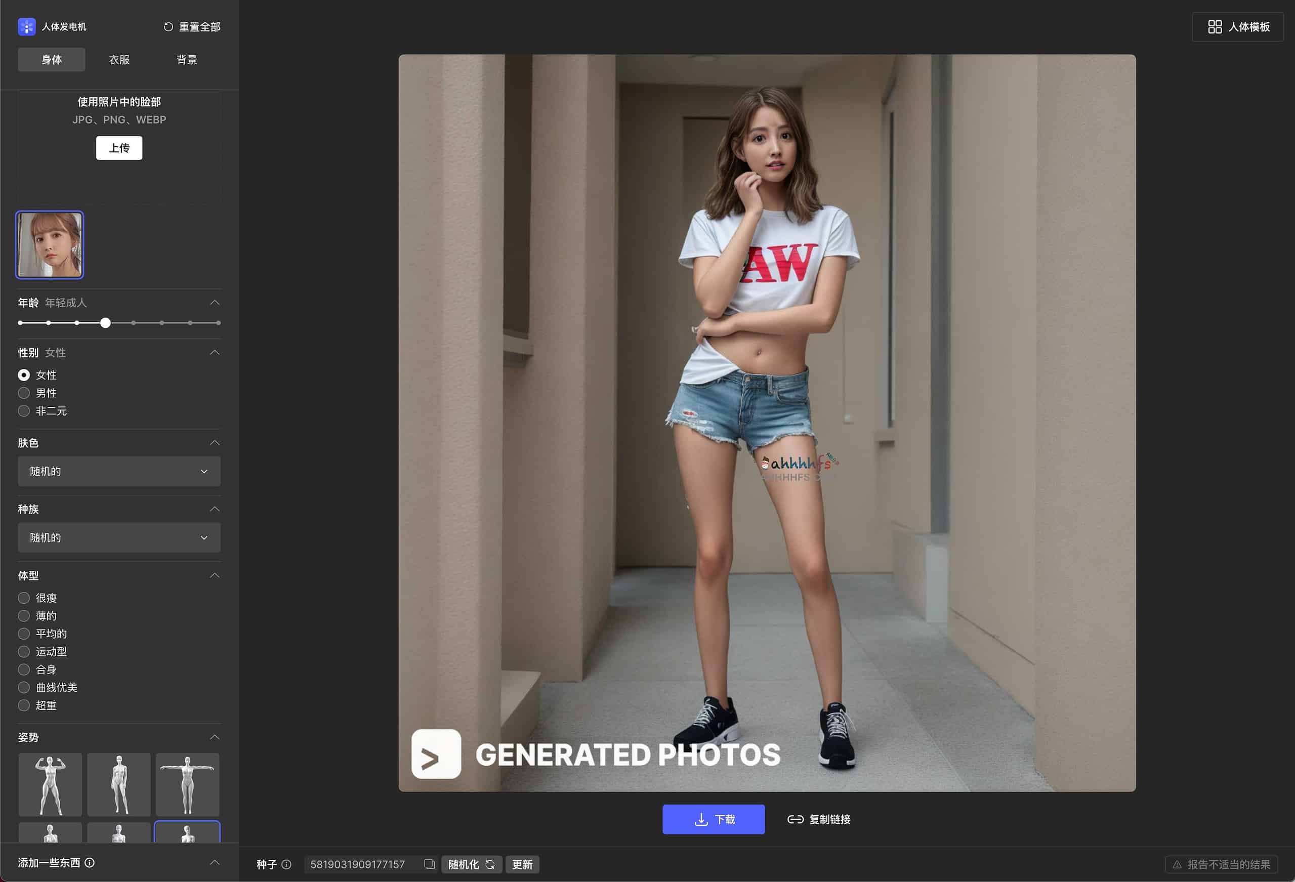 Human Generator AI 实操指南:如何高效生成高保真全身写实人像 Human Generator AI 实操指南:如何高效生成高保真全身写实人像