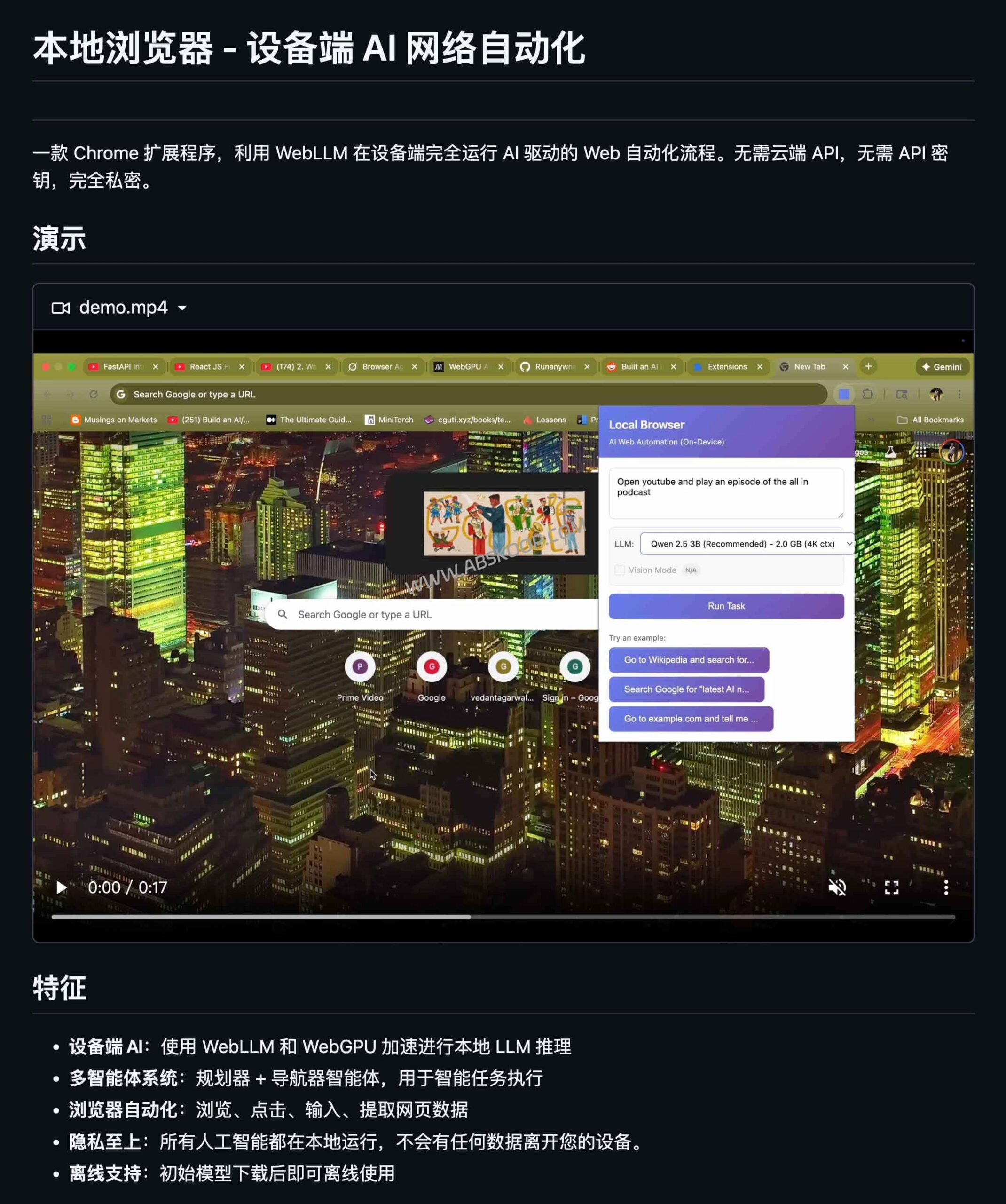 WebGPU 驱动的 Chrome 端侧 RPA：2026 本地 AI 网页自动化实战指南
