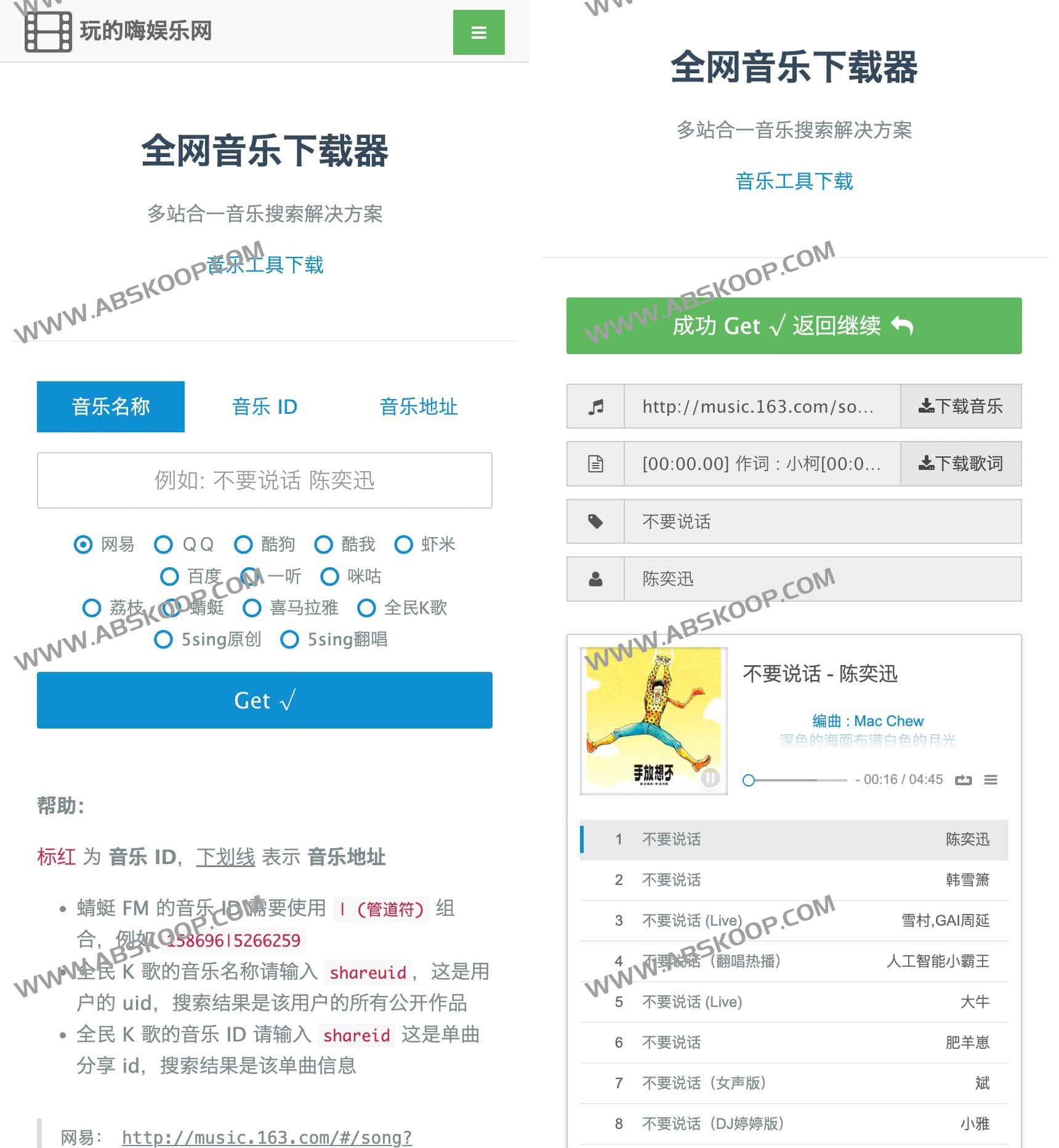 Wandhi:集成多平台检索的音乐搜索与下载工具 Wandhi:集成多平台检索的音乐搜索与下载工具