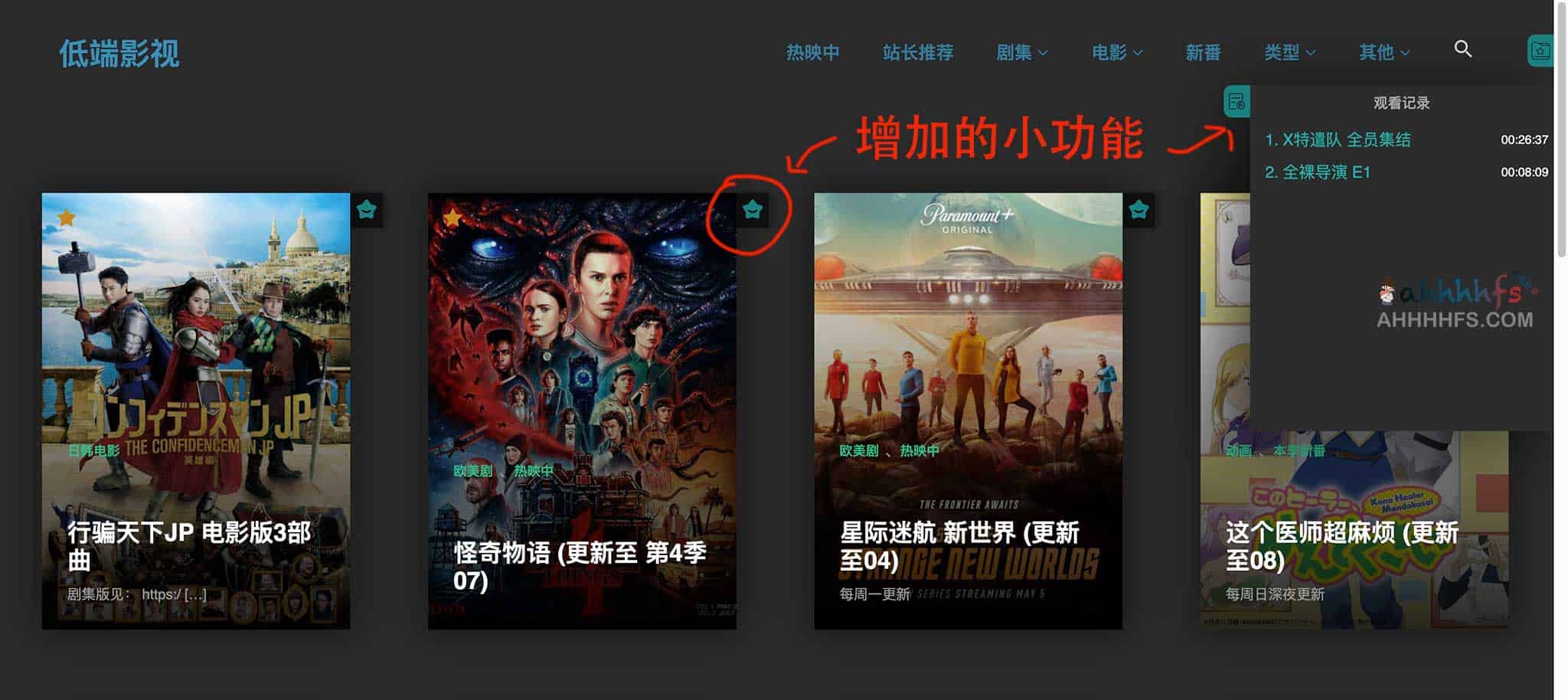 ddrk 低端影视助手增强版：通过功能升级优化观影体验，涵盖核心增强模块与实用工具集