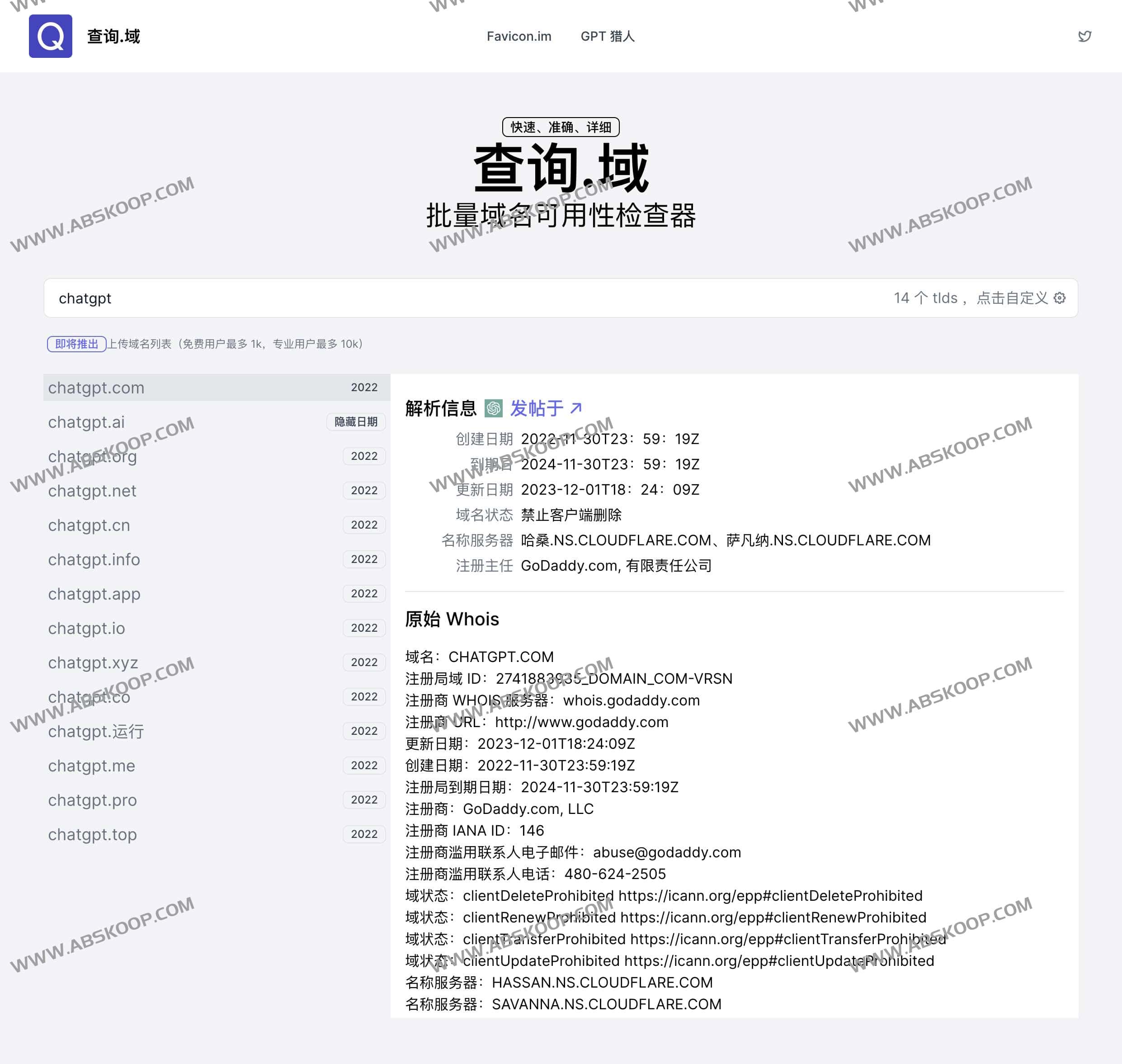 Query.Domains:高效执行批量域名可用性检测与 WHOIS 信息查询 Query.Domains:高效执行批量域名可用性检测与 WHOIS 信息查询