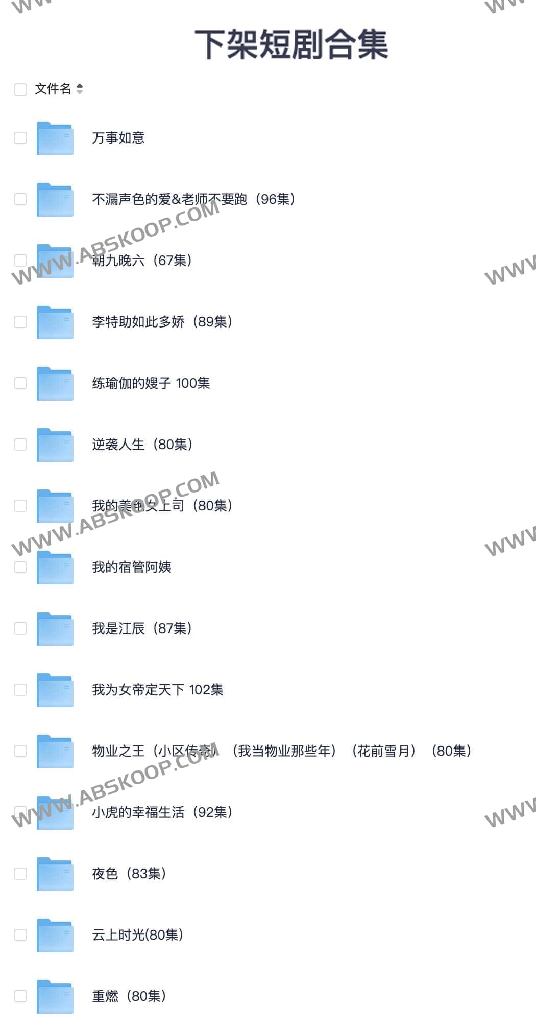 短剧合集下架指南：执行标准与具体操作流程