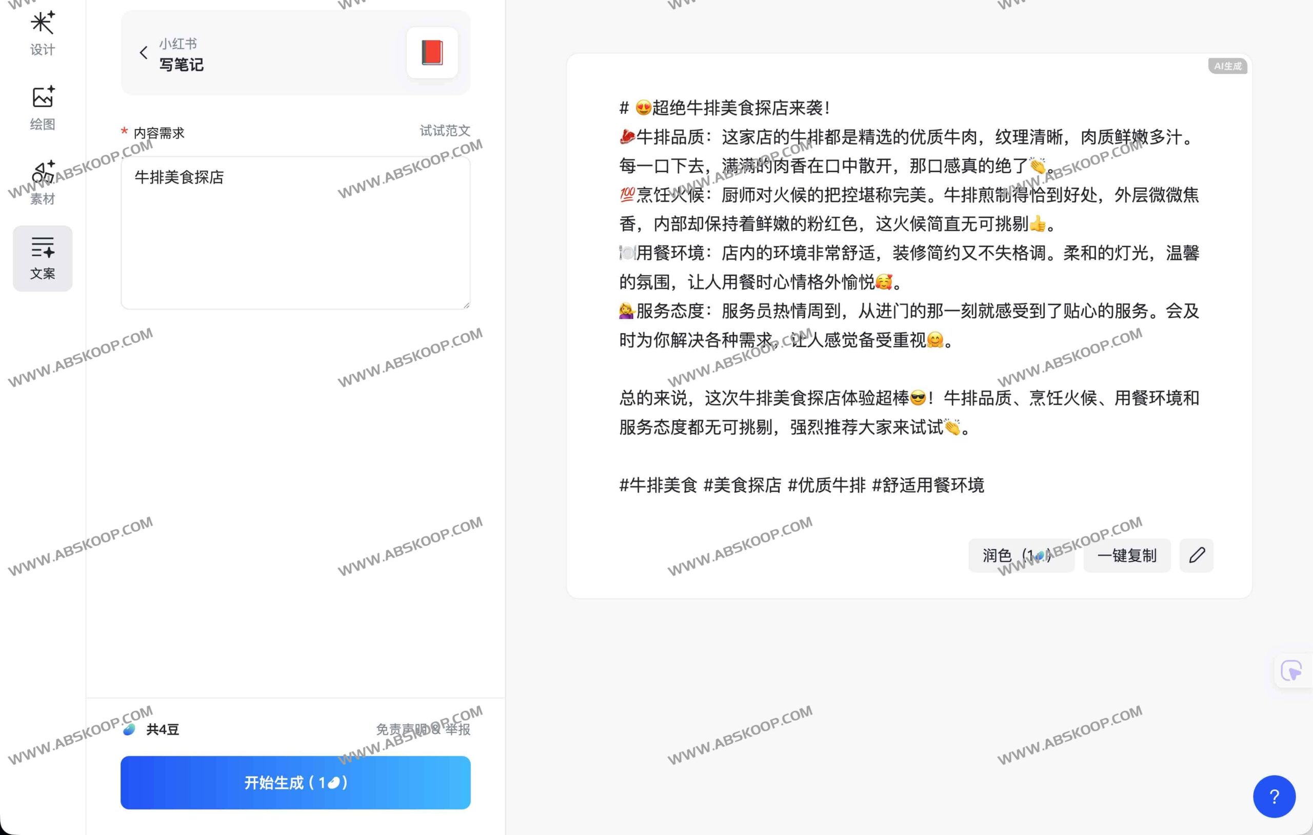 利用稿定 AI 生成多场景创意文案的操作指南：从指令输入到高效产出的全流程