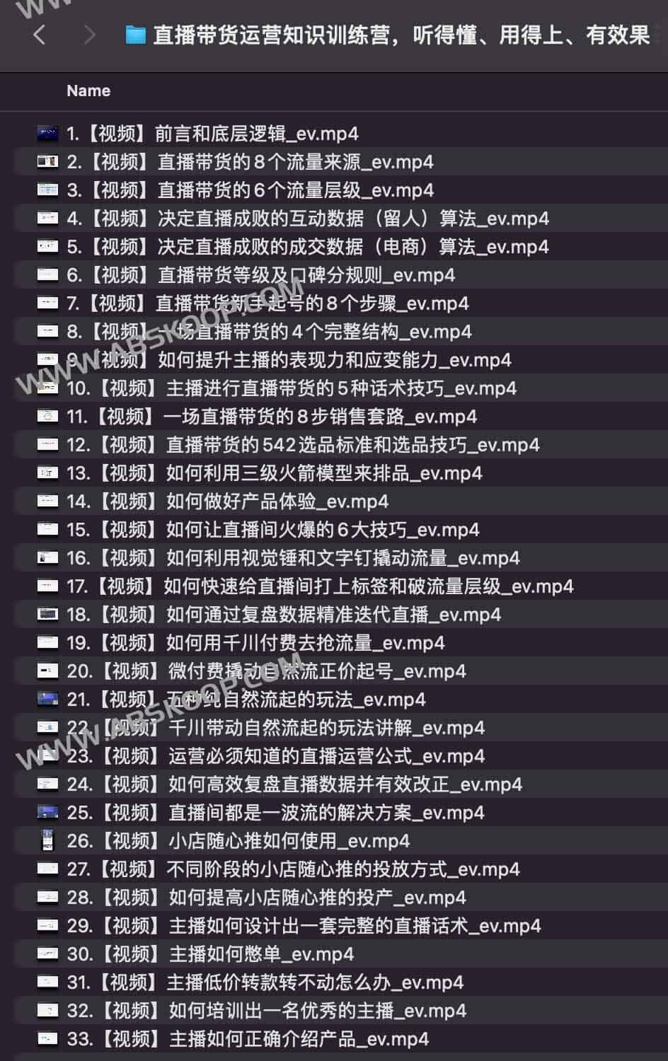 直播带货实操全攻略：从底层逻辑到转化技巧，构建可落地的运营增长体系
