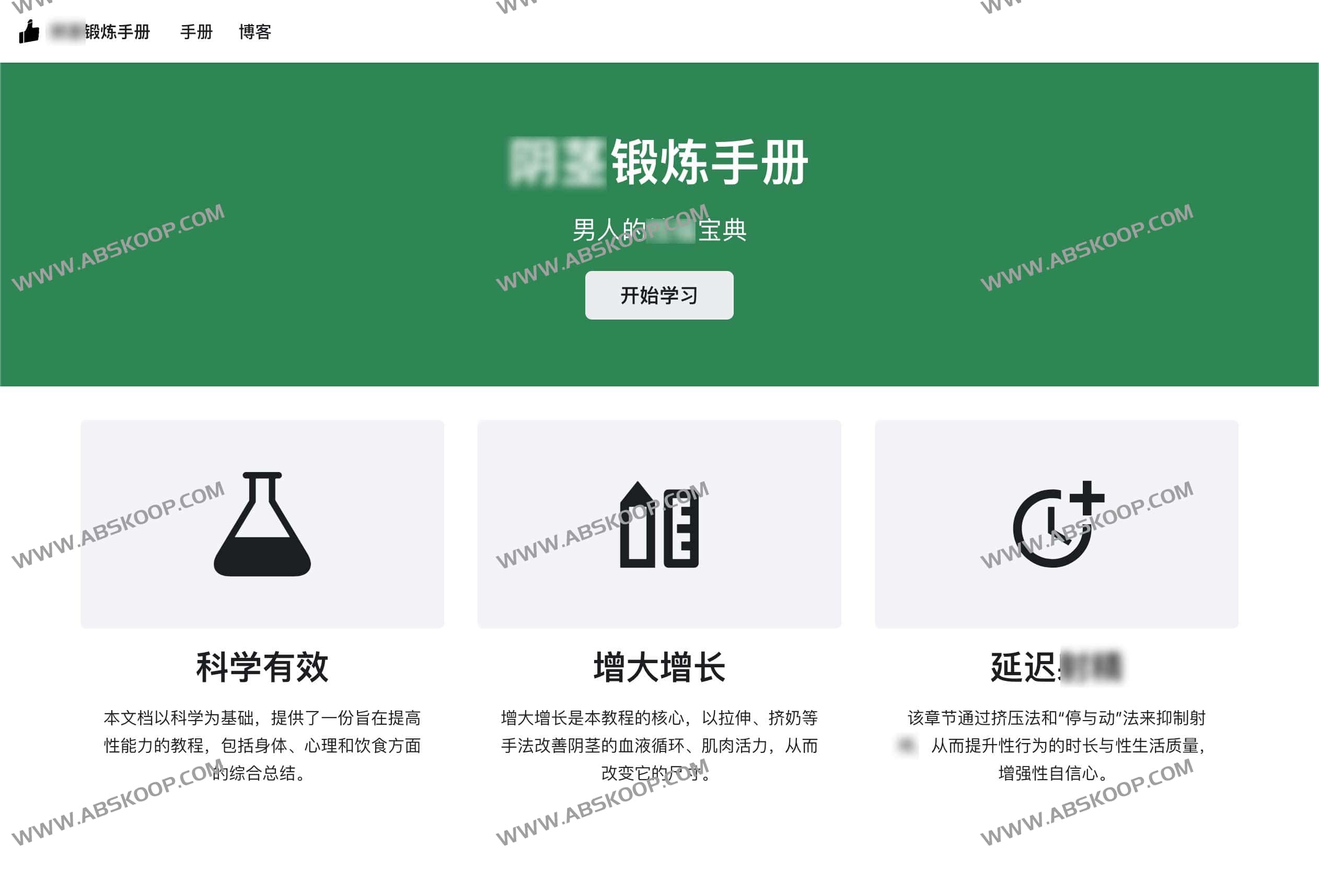 青少年身体素质提升与力量训练指南 青少年身体素质提升与力量训练指南