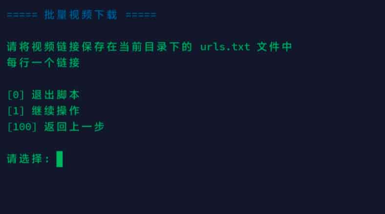 yt-dlp-script 脚本下载指南：支持 Win/Linux 跨平台批量视频抓取及配置要点