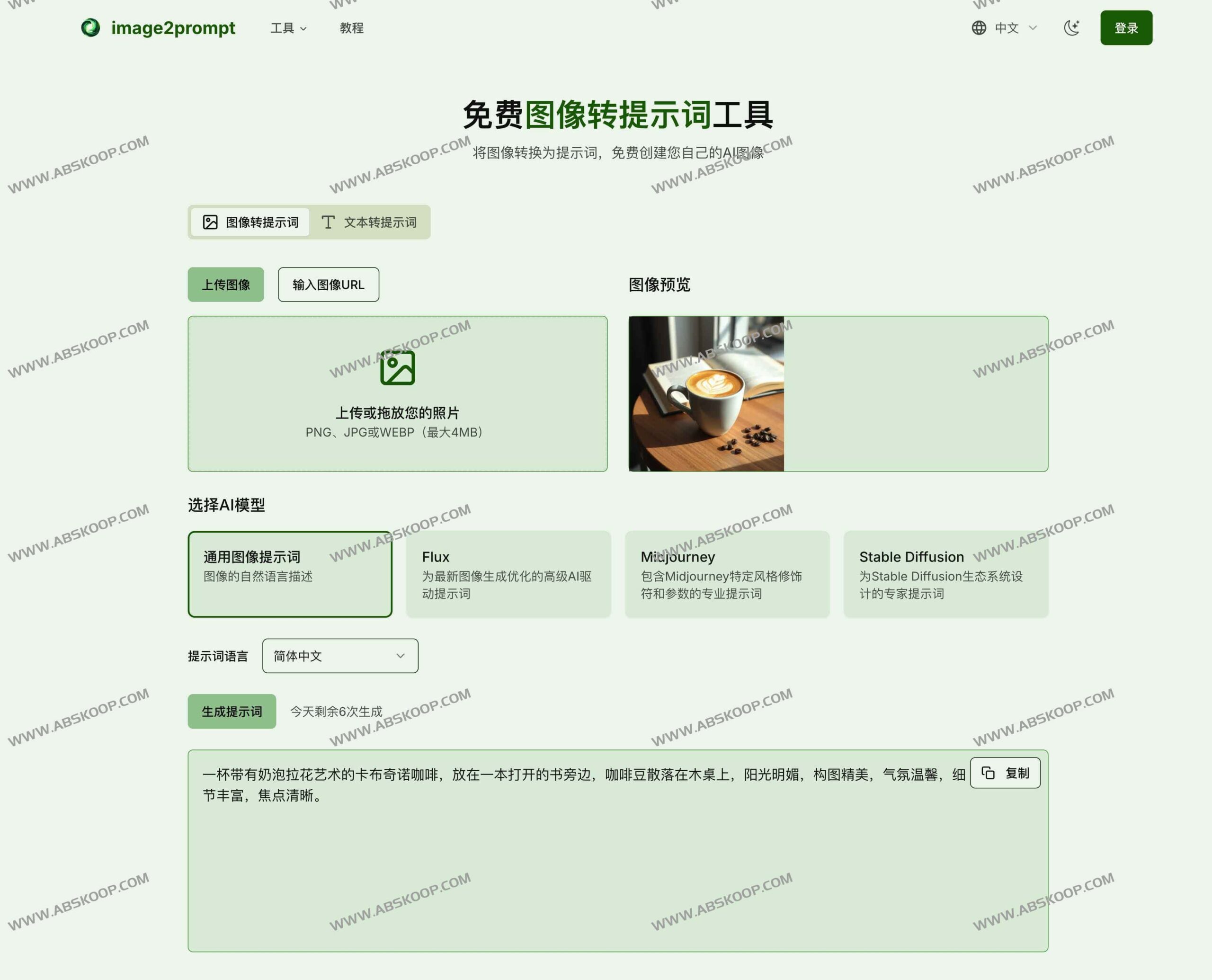 用 image2prompt 快速反推 AI 绘图提示词：兼容 Midjourney 与 Stable Diffusion 的免费逆向工程工具