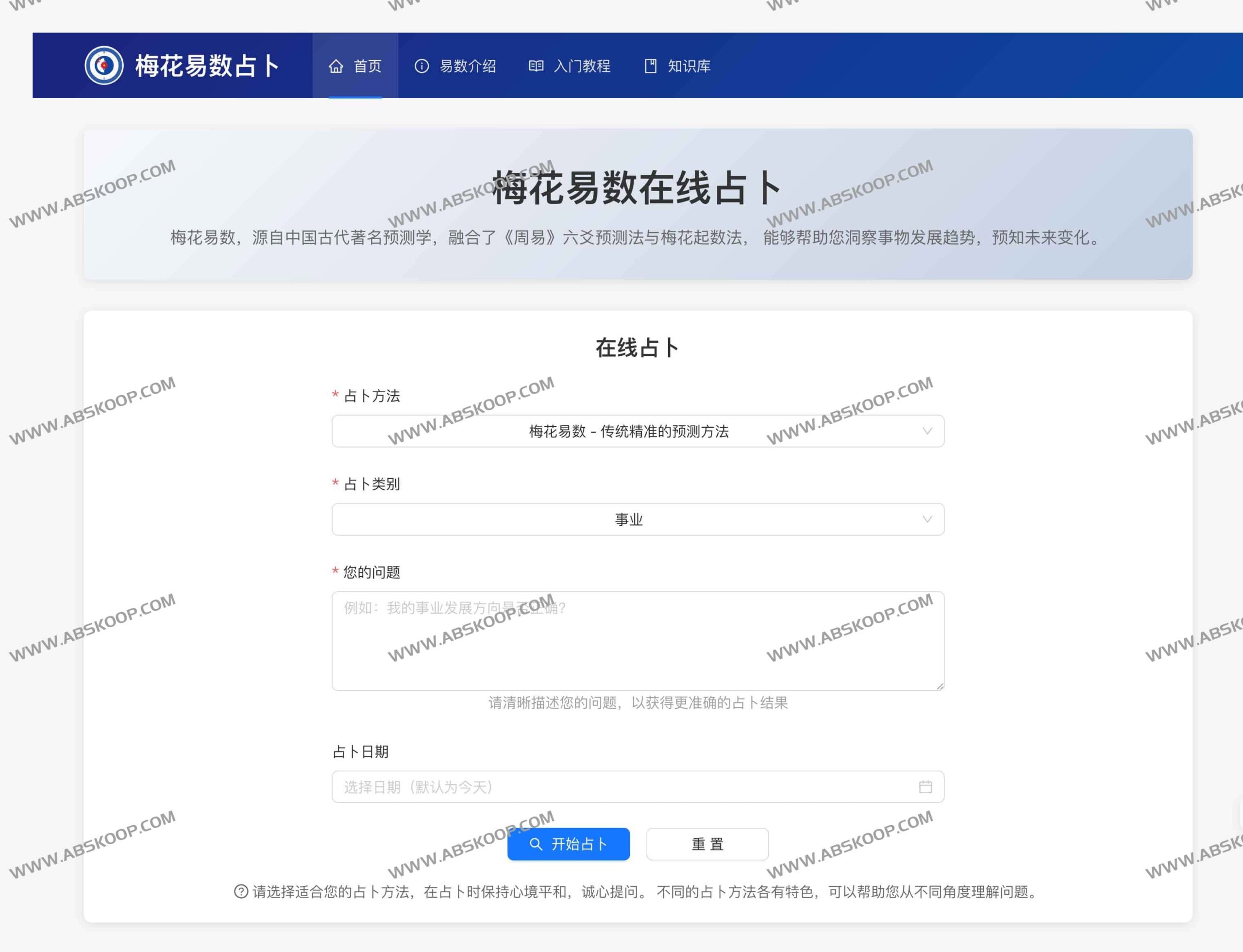 数字化梅花易数：将传统象数理推演应用于现代趋势预测