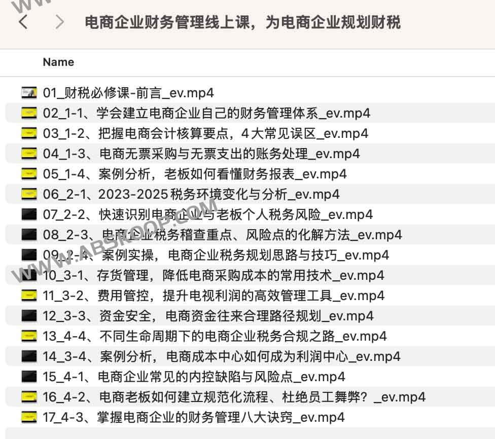 电商企业财税规划实操指南：从财务管理到线上课学习的五个关键步骤