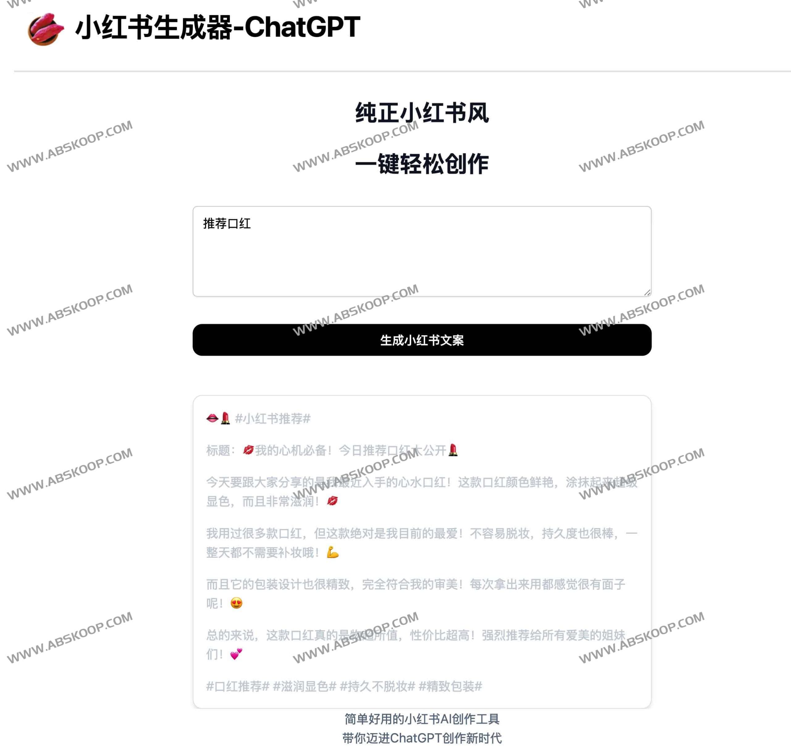 利用 ChatGPT 自动化创作小红书爆款内容：从提示词构建到内容分发全流程指南