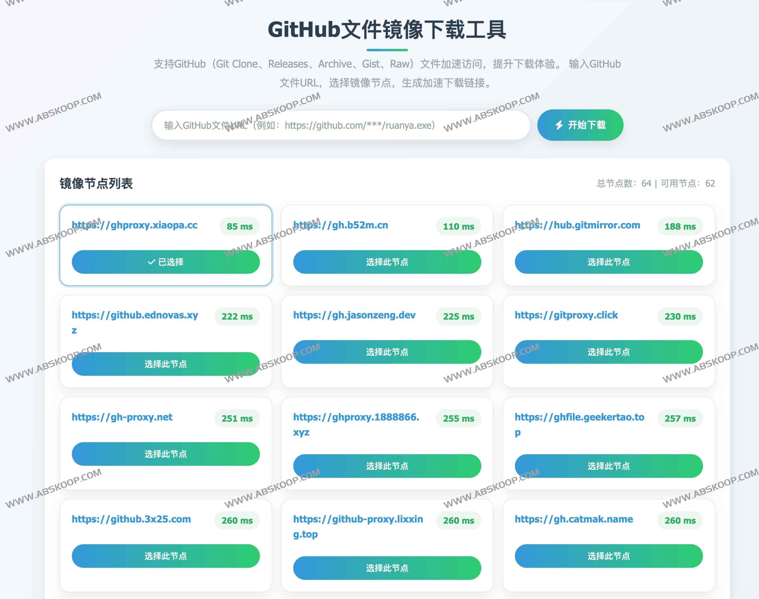 软鸭 PLAY：集成游戏娱乐与实用工具的综合性资源平台