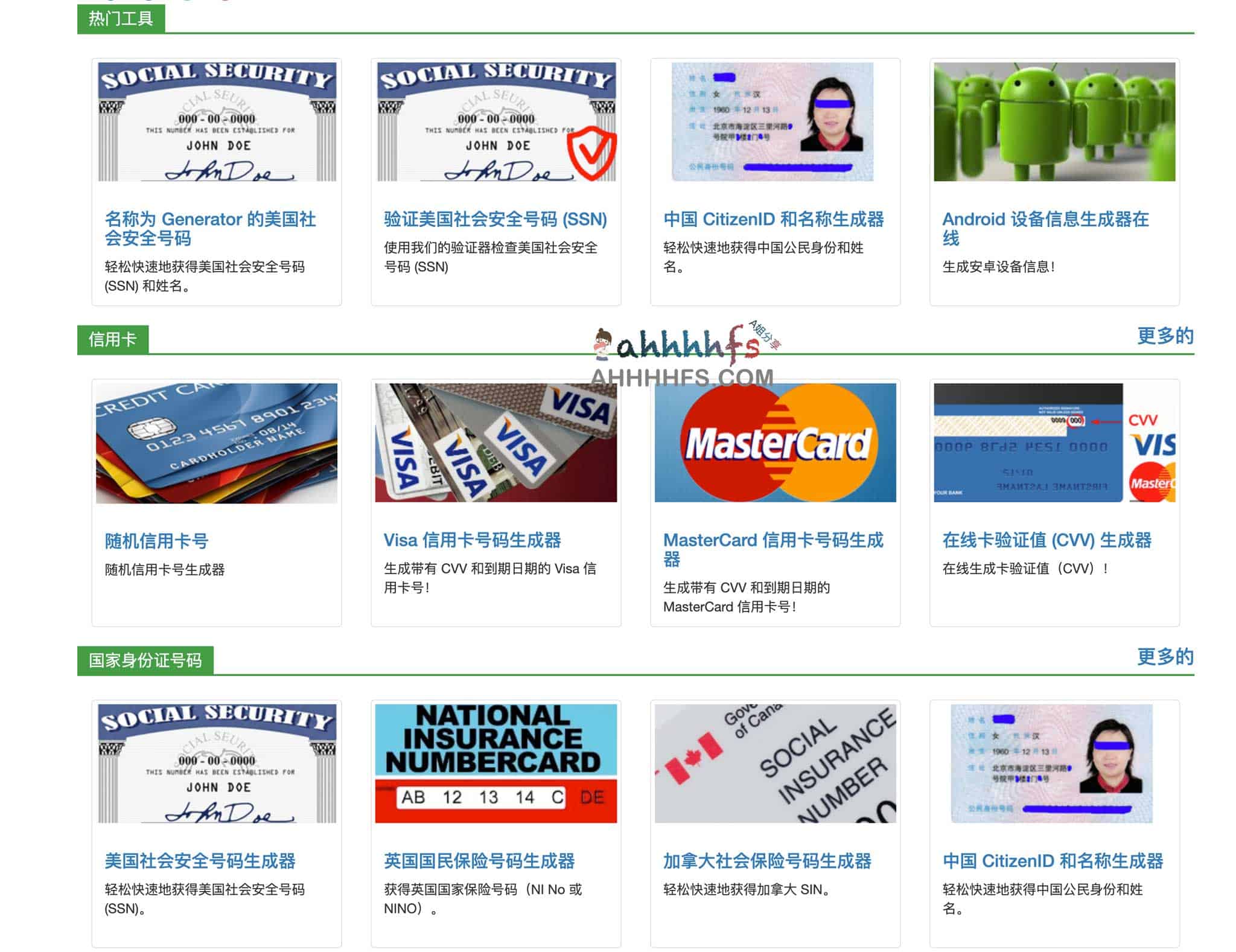 MyFakeInfo:通过自动化生成与多维验证,构建虚假信息分析闭环 MyFakeInfo:通过自动化生成与多维验证,构建虚假信息分析闭环