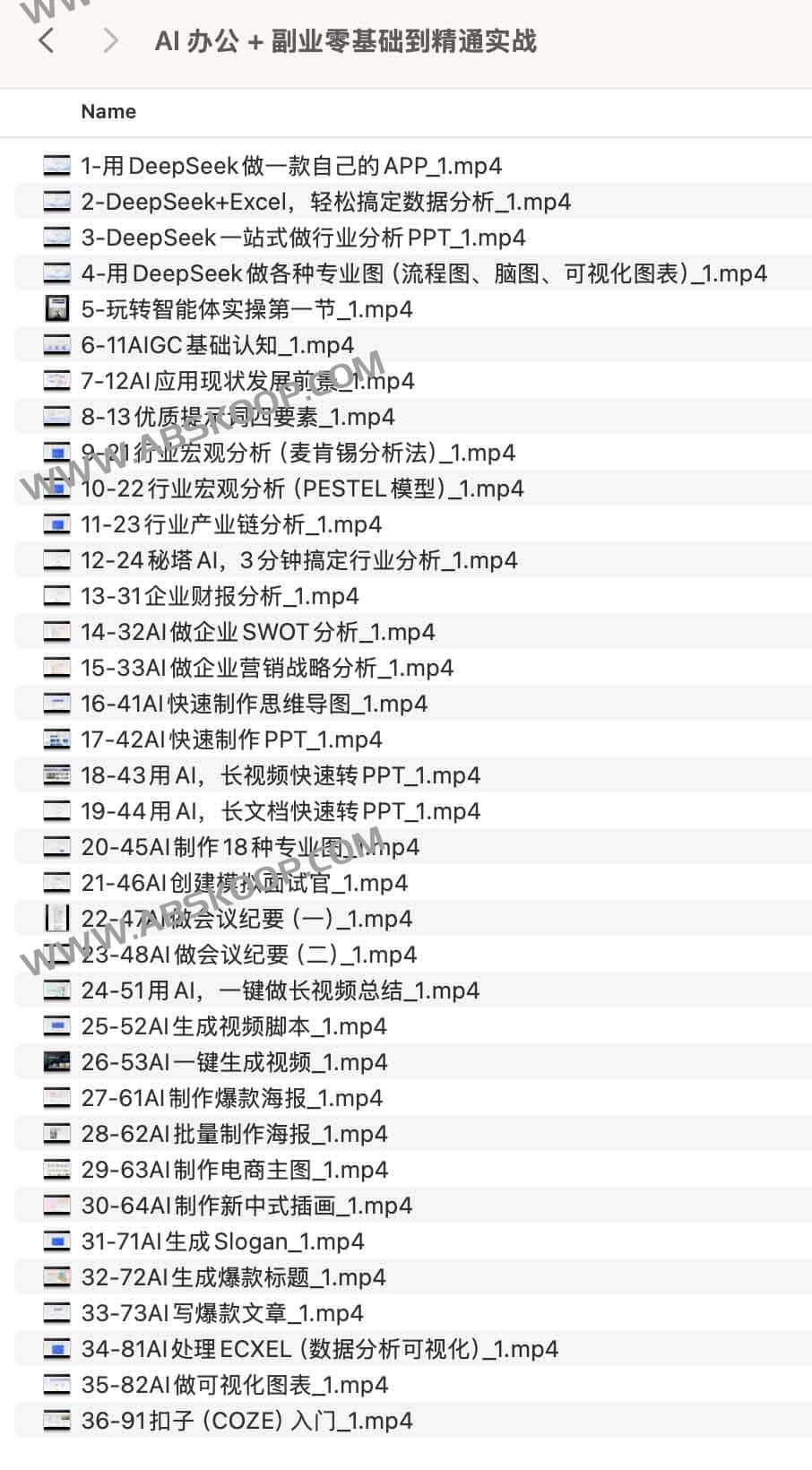 想用 AI 提升办公效率并开启副业，零基础该如何从工具上手到实现商业实战？