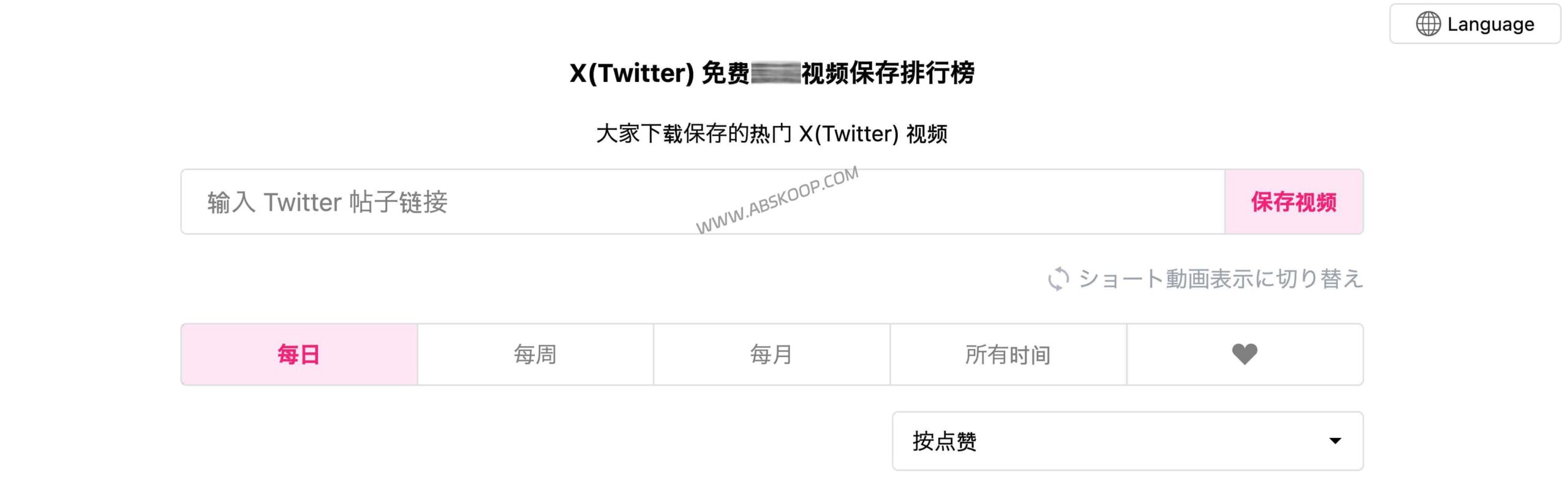 如何高效下载 X (Twitter) 热门视频？这份全时段热度榜单为你提供保存方案