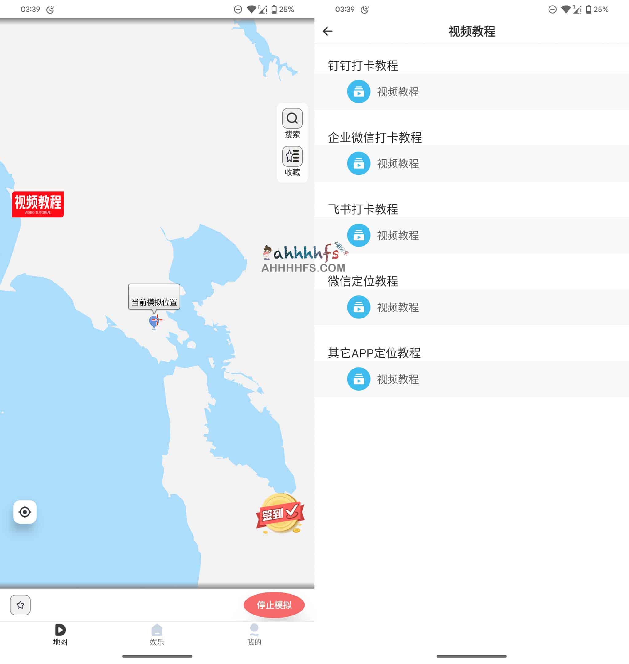 宝宝定位 v3.3.0 会员版:无需 Root 实现虚拟位置模拟 宝宝定位 v3.3.0 会员版:无需 Root 实现虚拟位置模拟