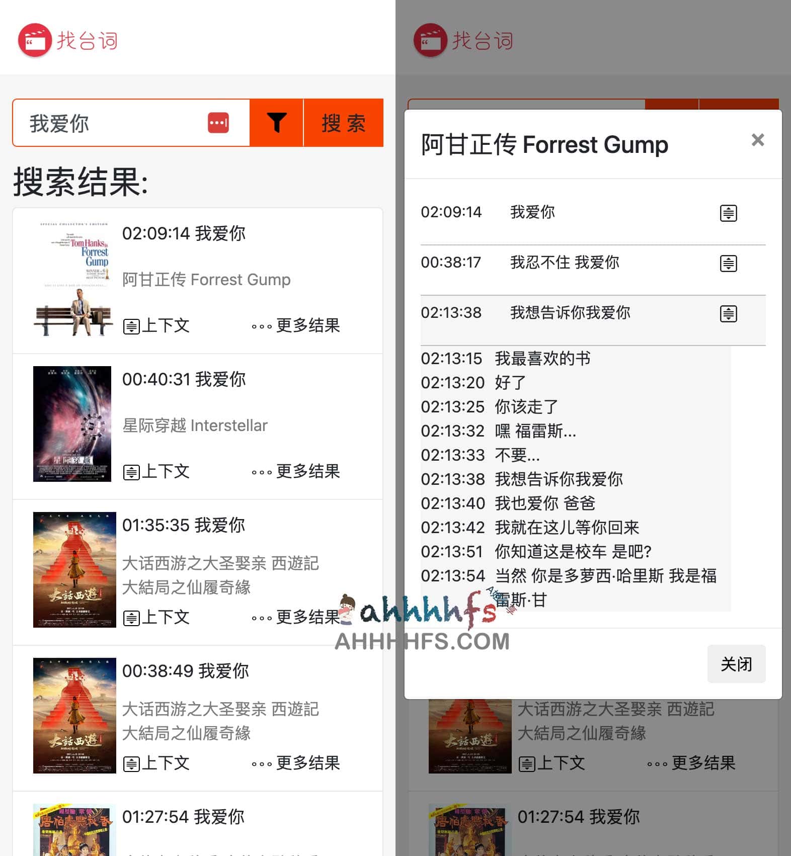 找台词:支持快速检索影视剧本的台词搜索工具及使用指南 找台词:支持快速检索影视剧本的台词搜索工具及使用指南