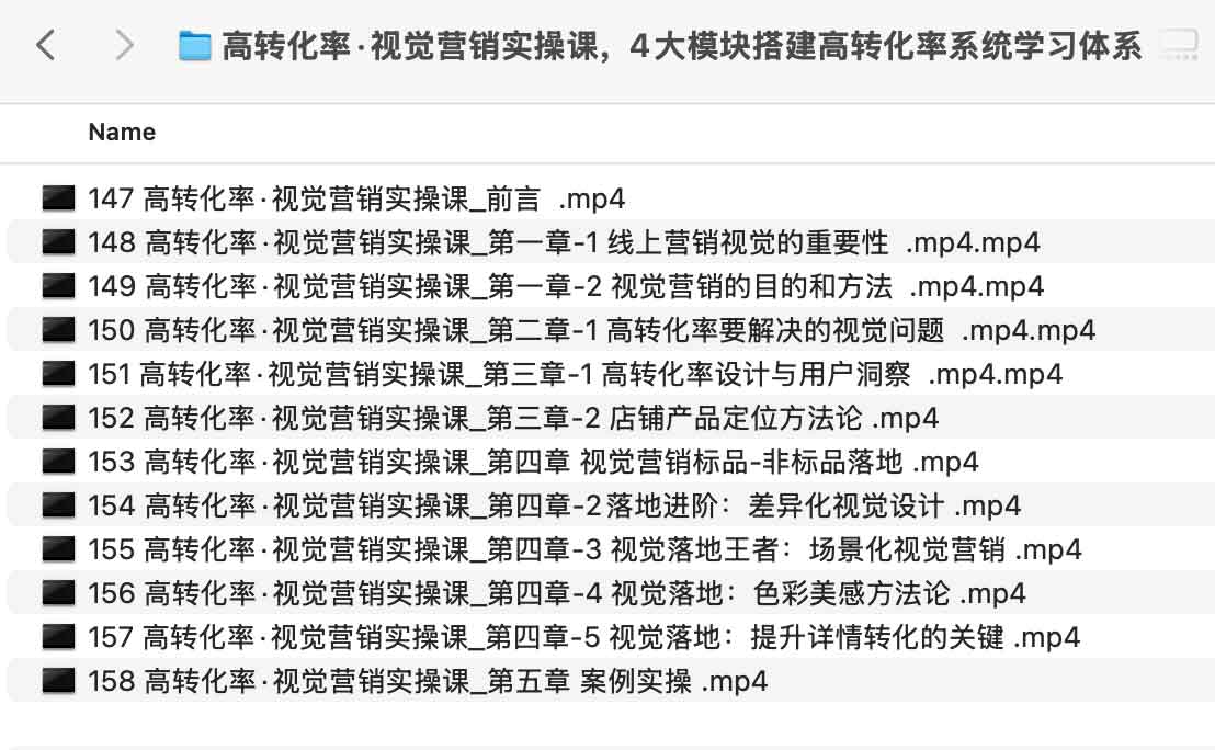 视觉营销实操指南:通过四大核心模块构建高转化增长体系 视觉营销实操指南:通过四大核心模块构建高转化增长体系