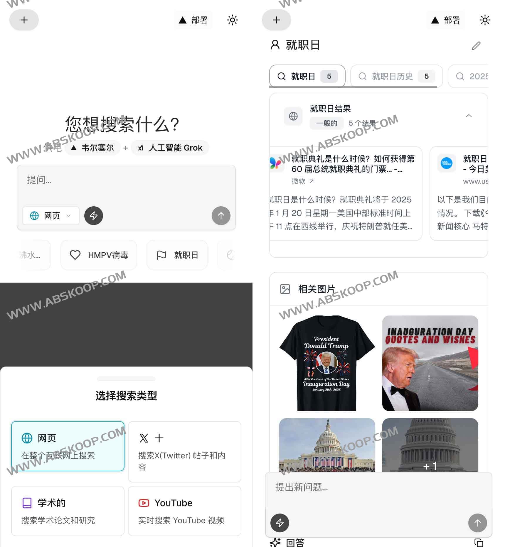 MiniPerplx 实测：轻量化 AI 搜索的效率与体验分析
