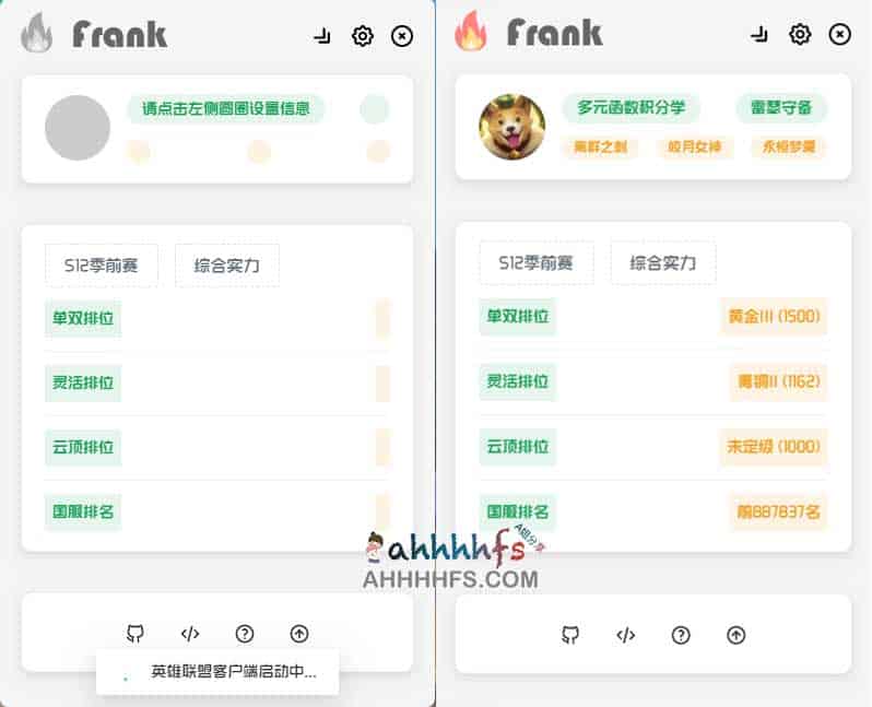 Frank:一款开源的英雄联盟游戏辅助工具 Frank:一款开源的英雄联盟游戏辅助工具