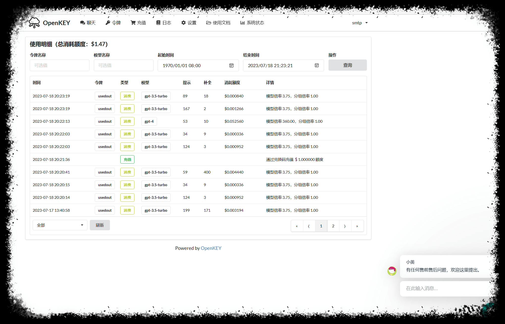 OpenKEY:构建可高频调用的 ChatGPT API 账号池方案 OpenKEY:构建可高频调用的 ChatGPT API 账号池方案