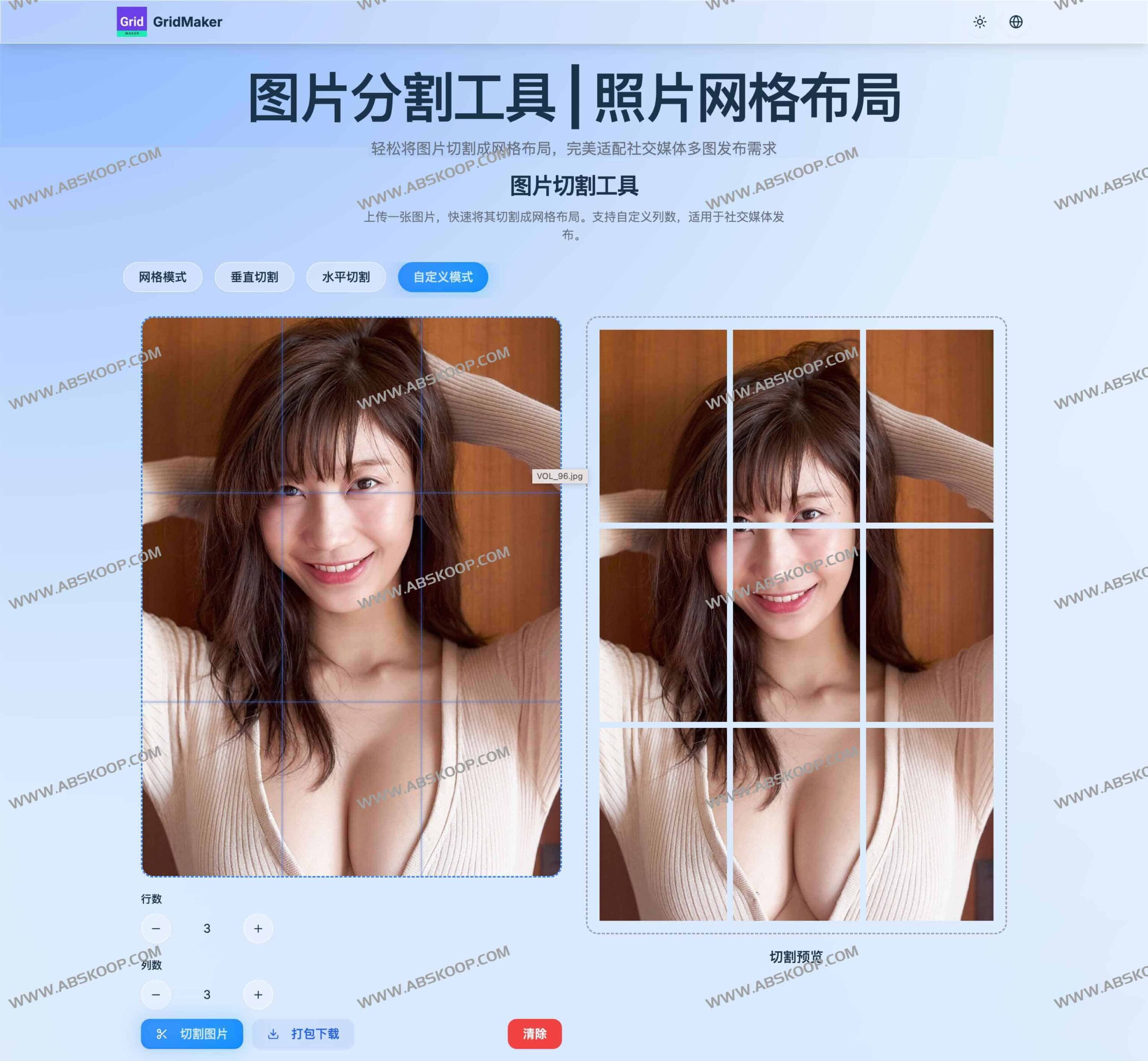 GridMaker:高效实现图片网格化切割,支持自定义行列布局快速拆分图像 GridMaker:高效实现图片网格化切割,支持自定义行列布局快速拆分图像