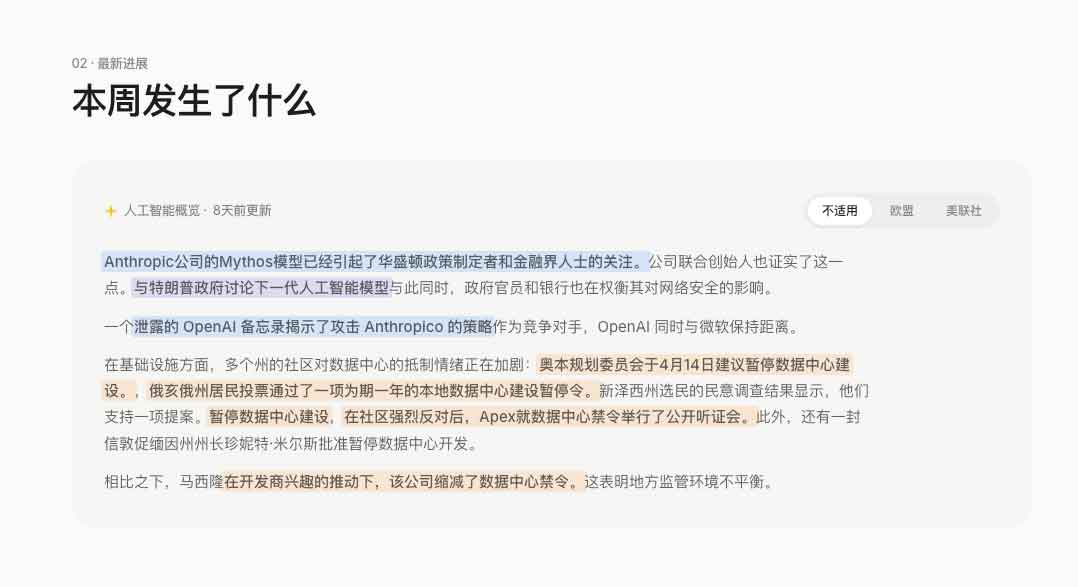 如何使用 Track Policy 追踪 AI 法案演进与数据中心分布：操作指南