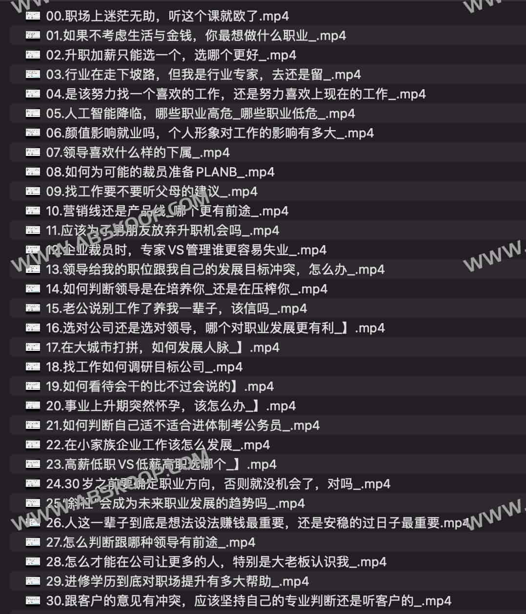 突破职场瓶颈：52 个高频痛点分析与实操对策