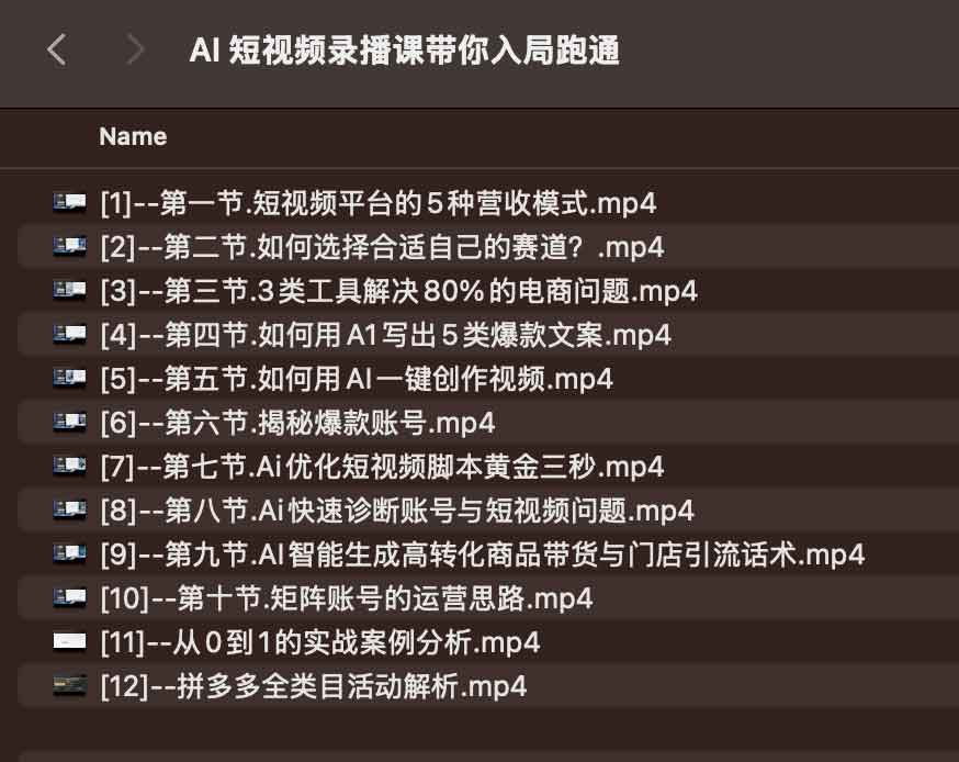 AI 短视频全流程实战指南：从工具配置到商业变现的闭环跑通方案