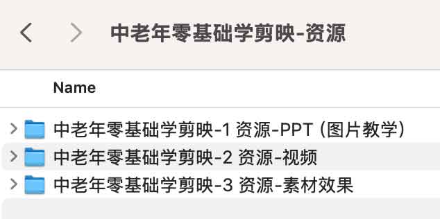 中老年零基础快速上手剪映：从拍摄到特效发布的实操全流程