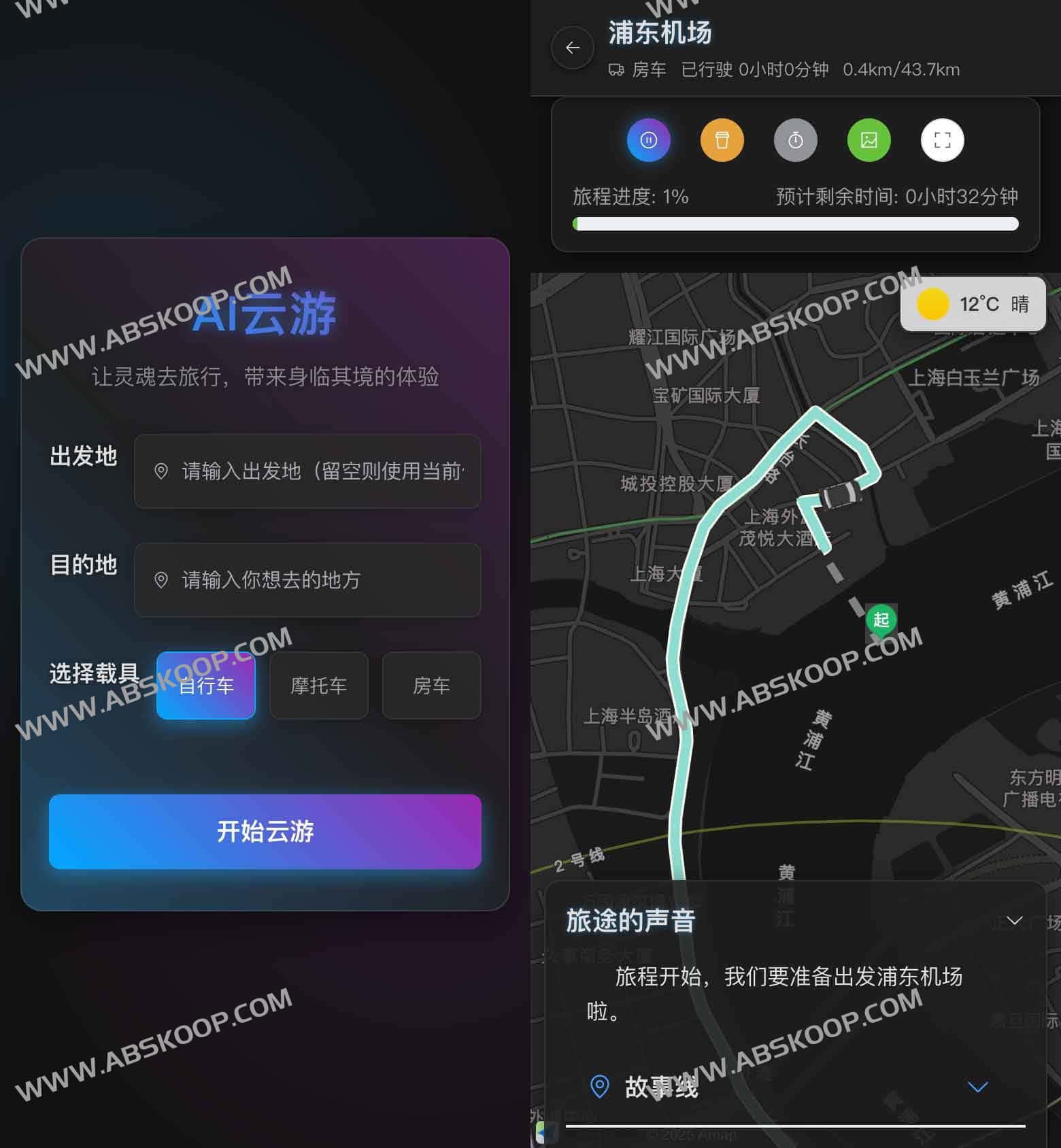 如何使用 AI 云游电台开启虚拟全球旅行:操作指南与体验步骤 如何使用 AI 云游电台开启虚拟全球旅行:操作指南与体验步骤