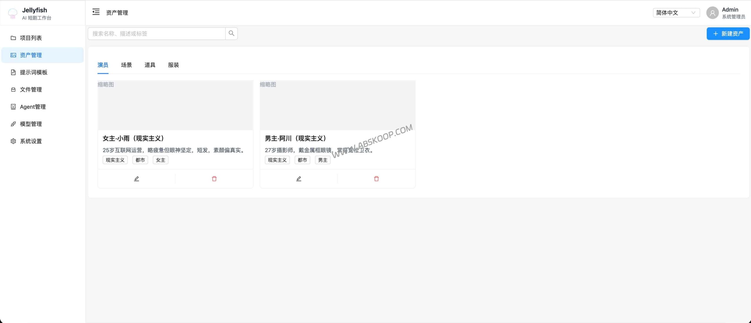 Jellyfish 开源 AI 短剧工作流实测：解决人物一致性与链路断层方案