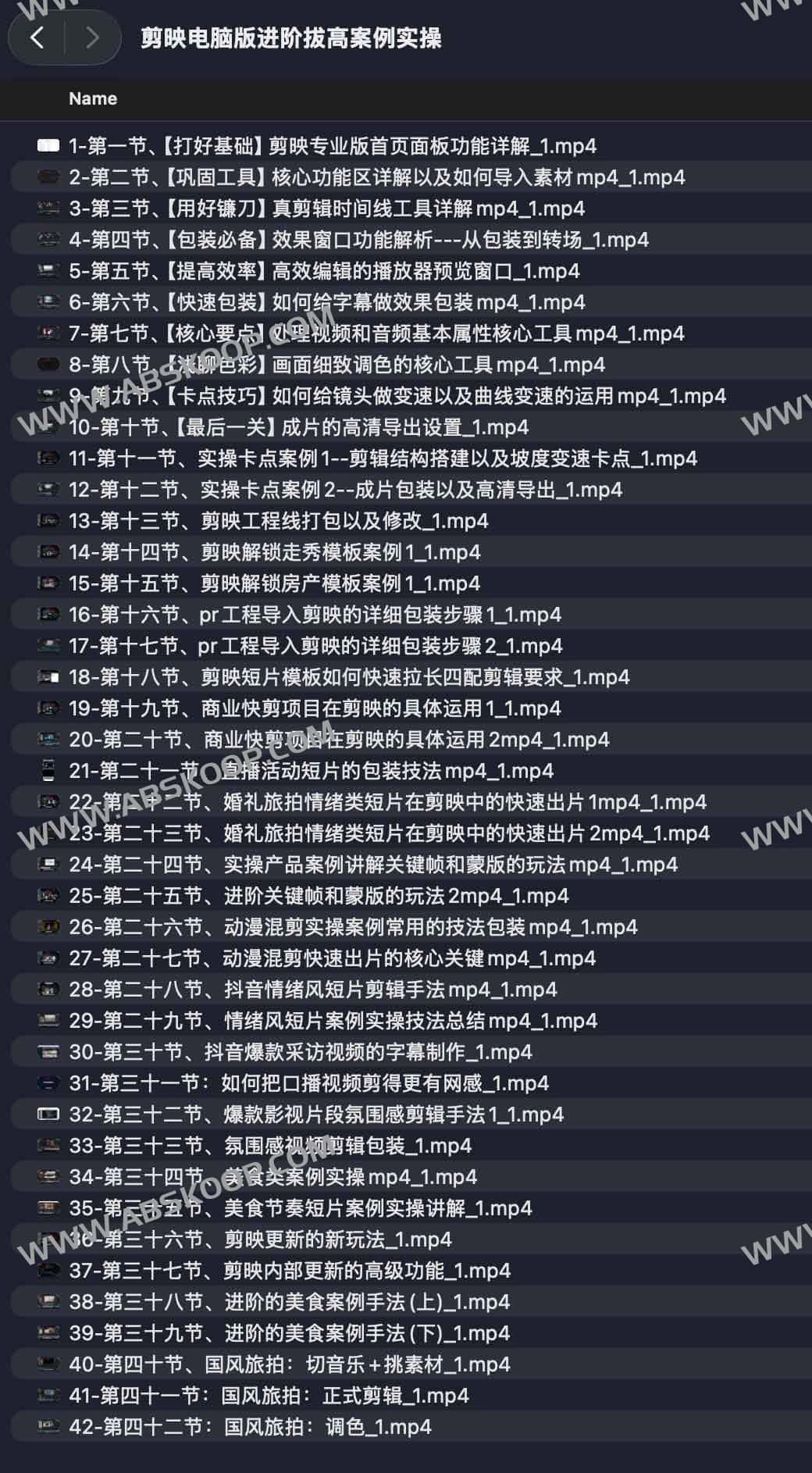 剪映 PC 端高阶剪辑技巧与实战案例解析 剪映 PC 端高阶剪辑技巧与实战案例解析
