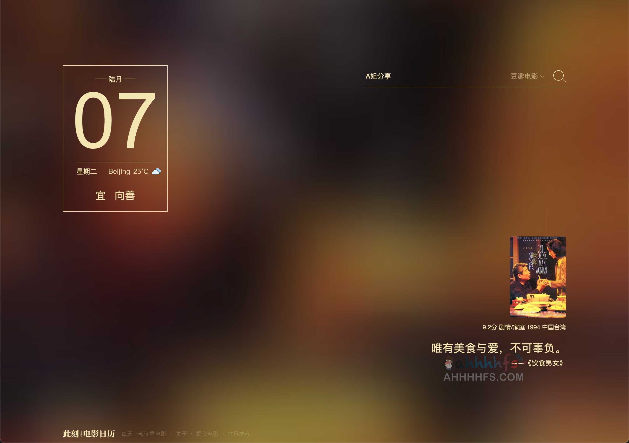 电影日历:每日精选一部高分佳作,解决剧荒难题 电影日历:每日精选一部高分佳作,解决剧荒难题