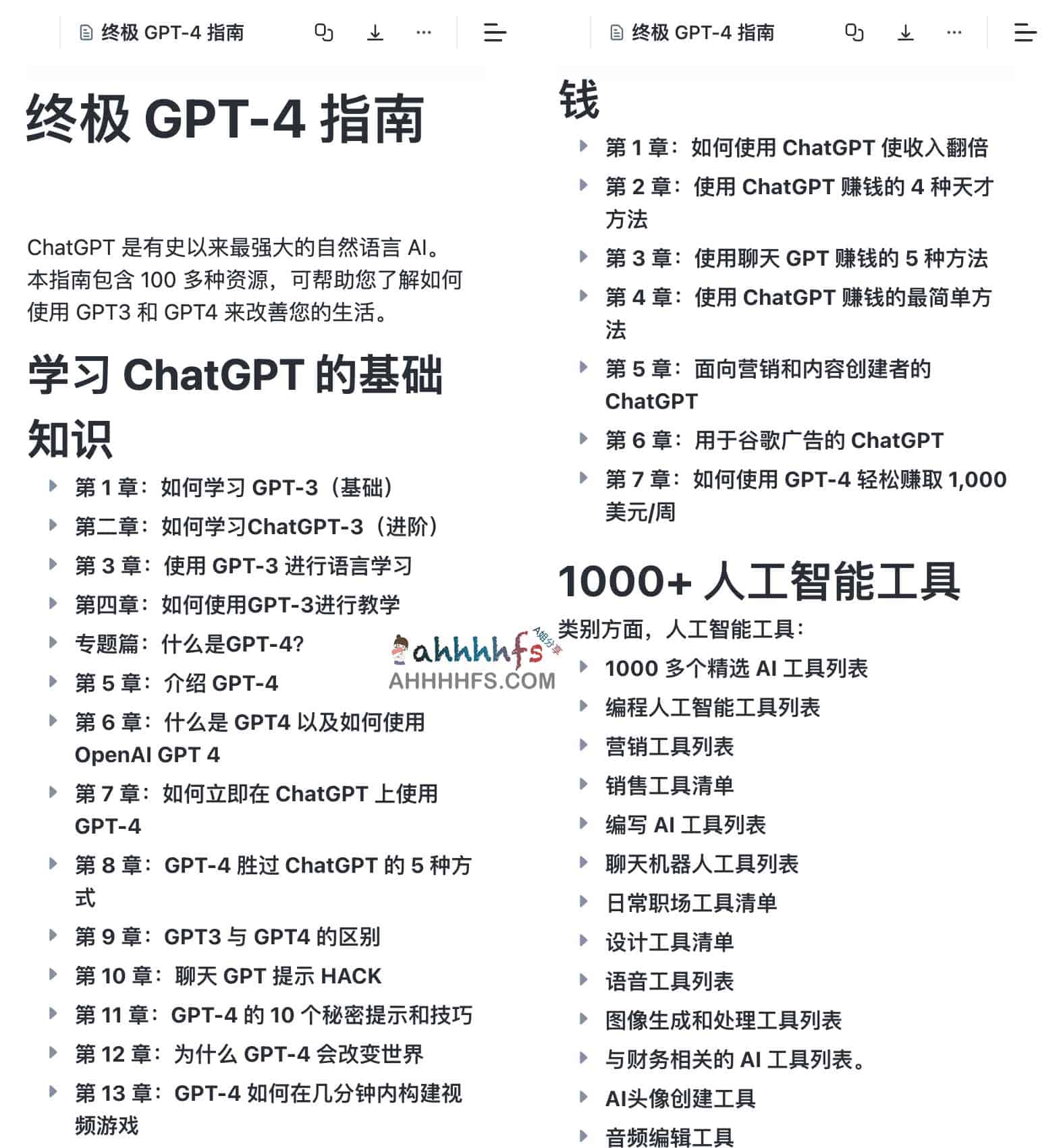 GPT-4 深度实操指南:从核心机制到高效提示词工程 GPT-4 深度实操指南:从核心机制到高效提示词工程