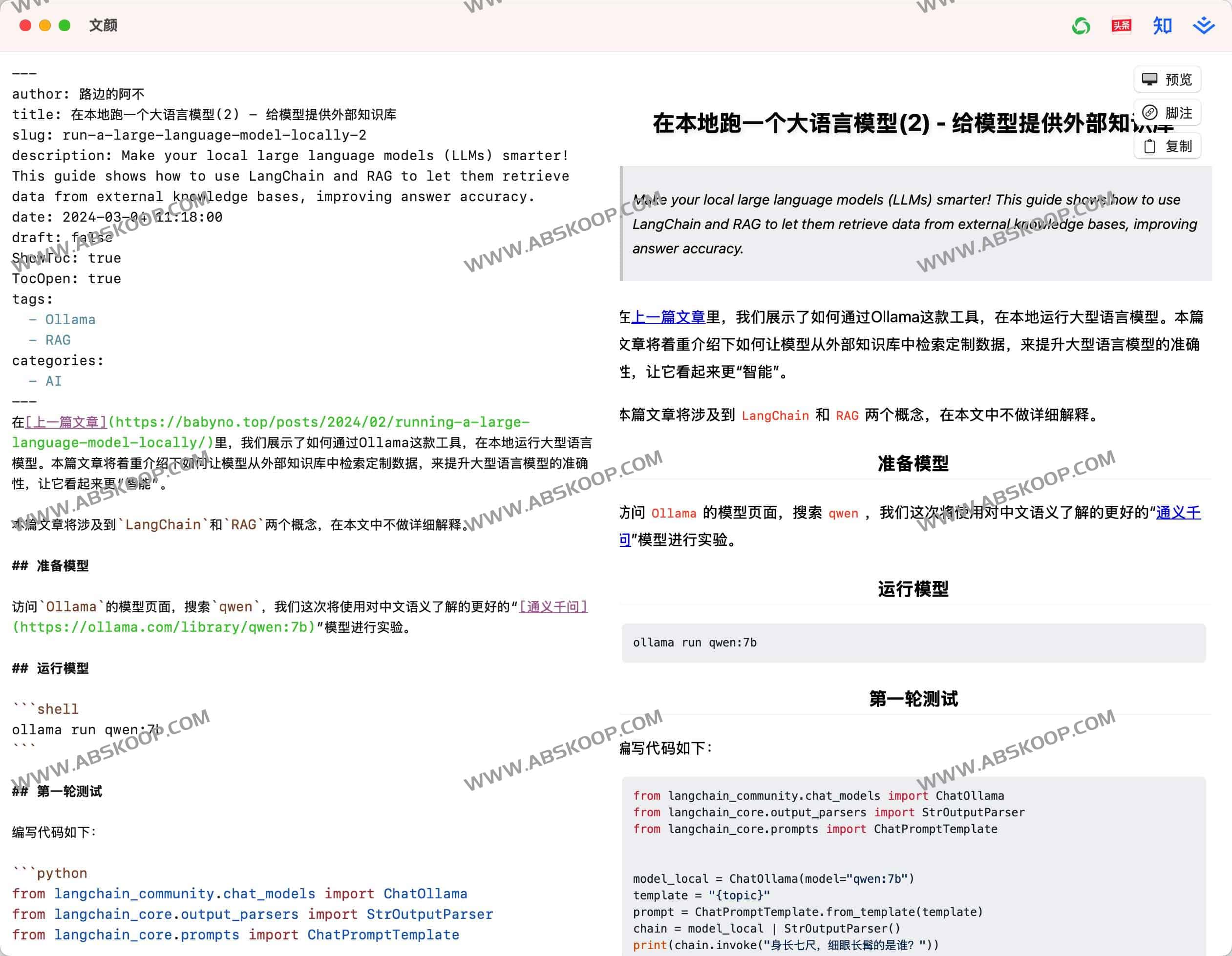 Markdown 文章排版太繁琐？试试文颜，实现全自动的美化排版