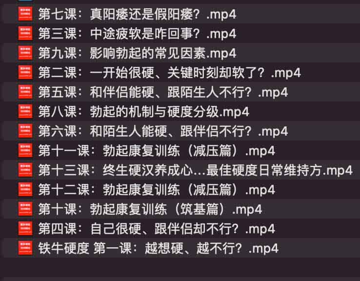 铁牛硬度提升与功能恢复实操指南