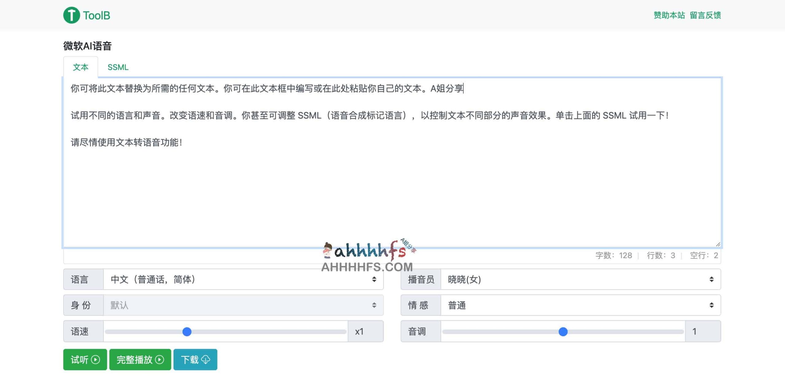想让文字读起来像真人一样自然?尝试用微软 AI 语音实现高质量文本转语音 想让文字读起来像真人一样自然?尝试用微软 AI 语音实现高质量文本转语音