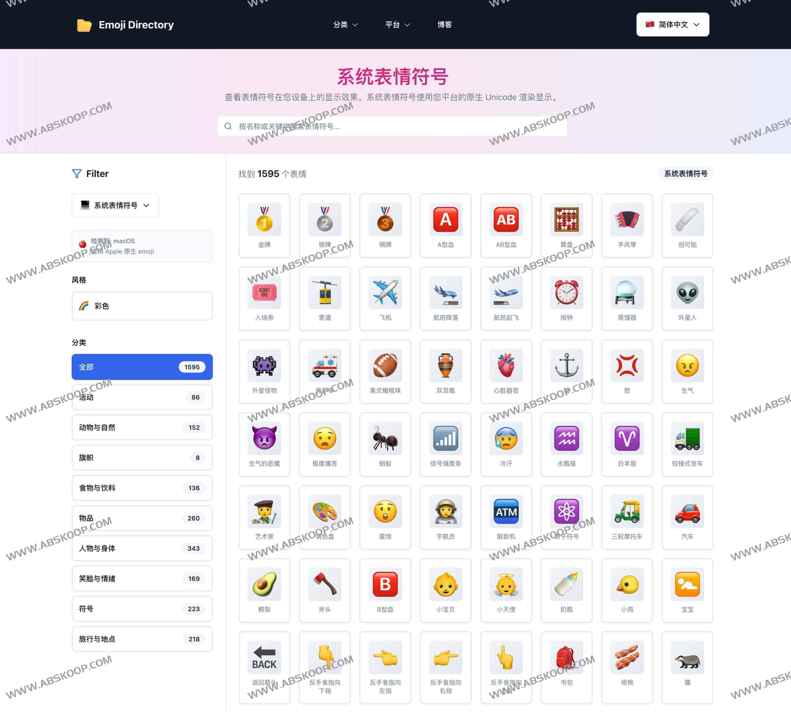 如何使用 Emoji Directory 快速检索并对比全球主流表情符号设计方案